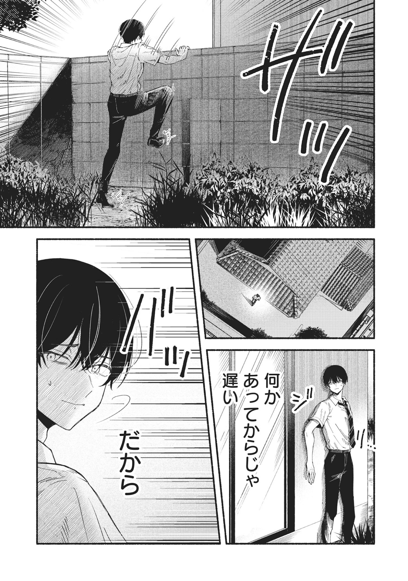 Kawaii Shinigao Ni Miserarete Chap 4.2 - Pic 3