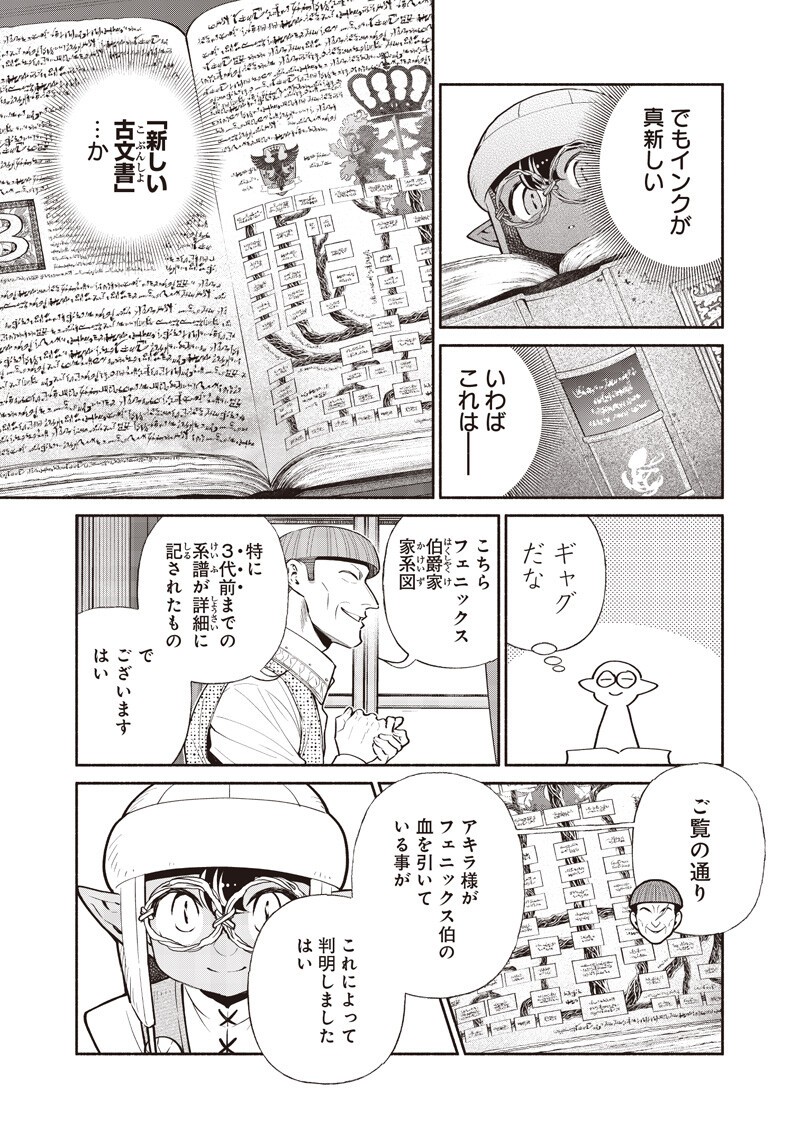 TENSEI GOBLIN DA KEDO SHITSUMON ARU? - RAW Chap 153 - Pic 3