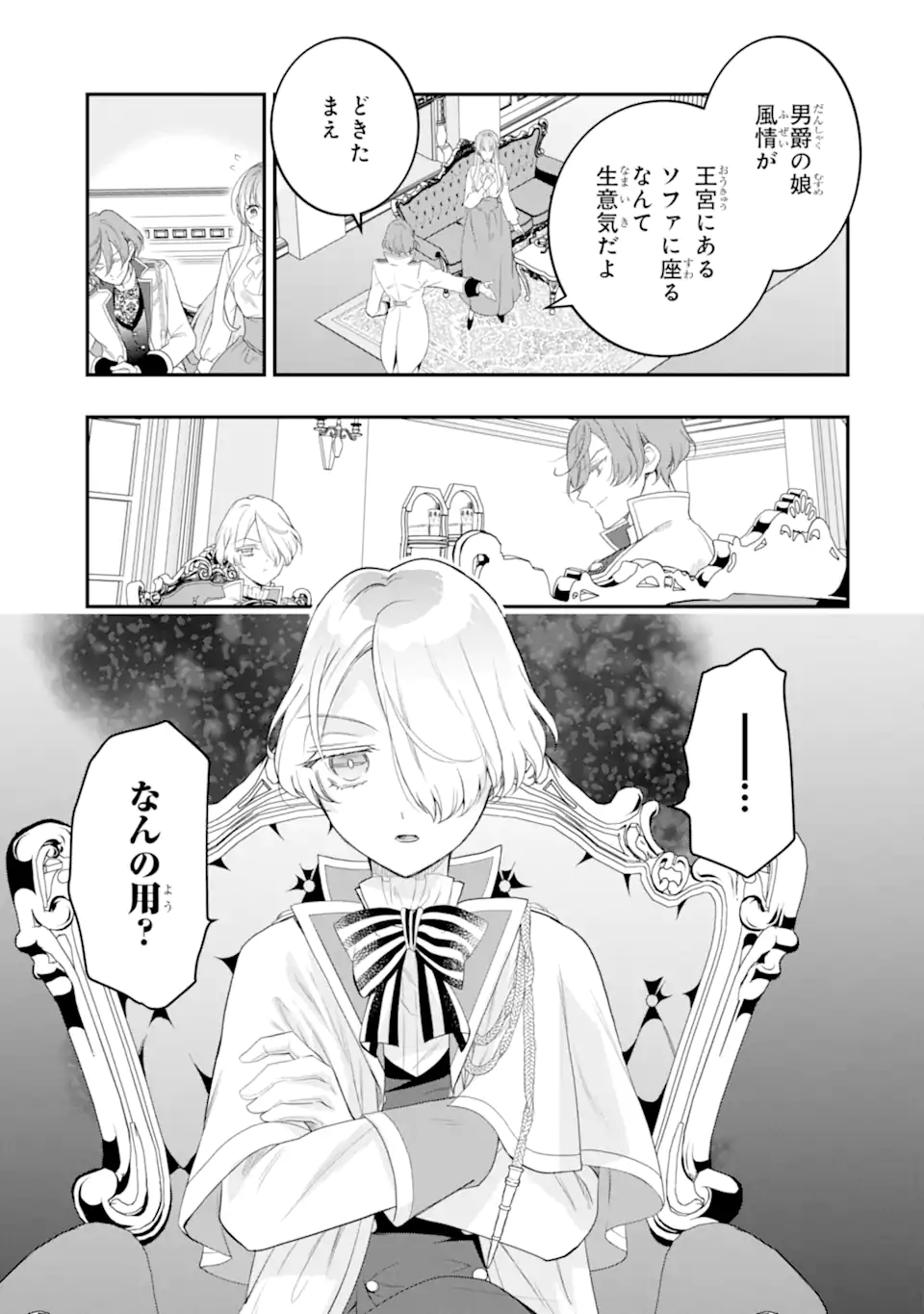 HIKIKOMORI OUJI NO KAREI NARU YONAOSHI Chap 9.3 - Pic 3