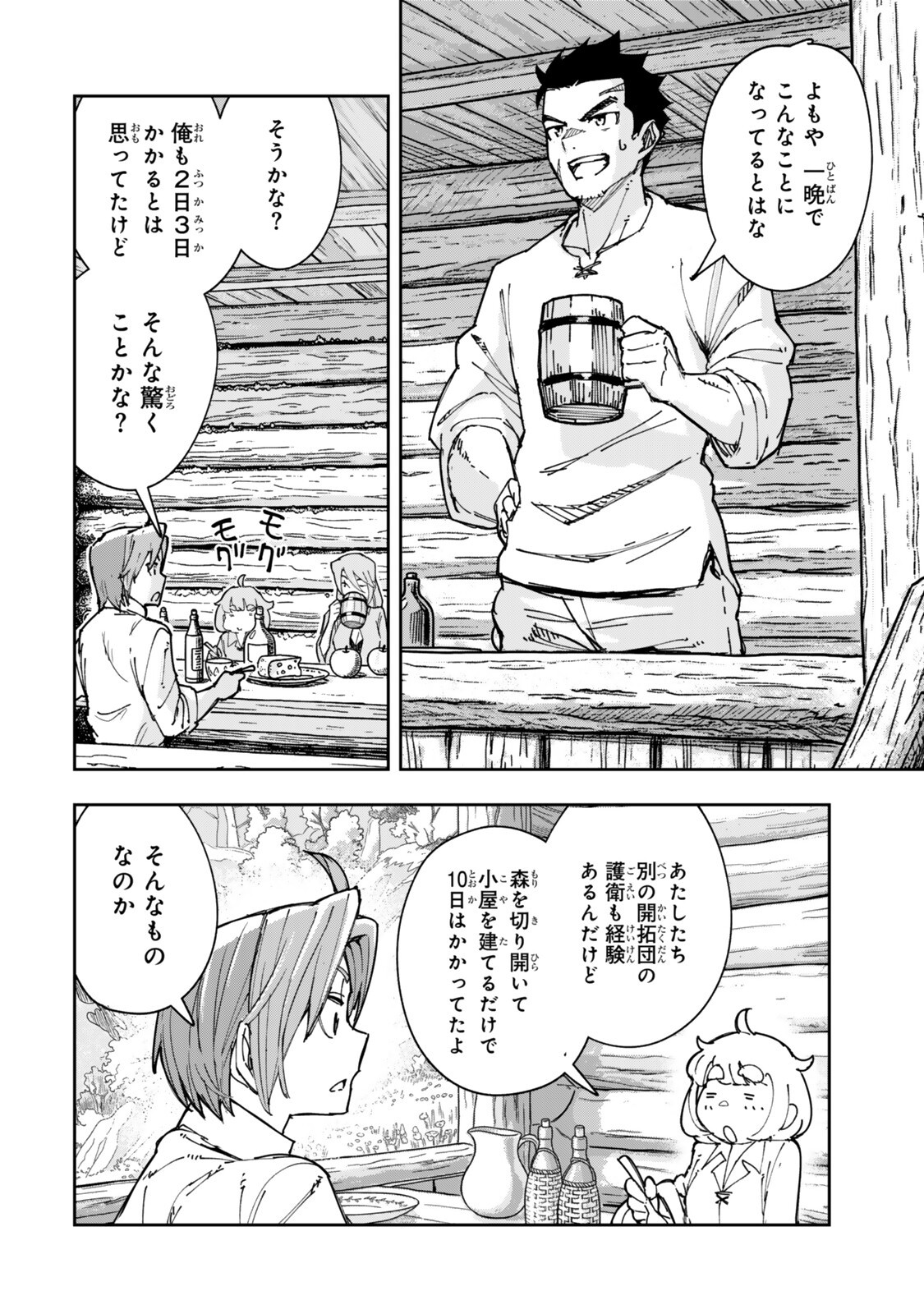RYOUCHI NO SUBETE WO GOLEM DE JIDOUKA SHITA ORE, SABOTTE IRU TO IWARETE TSUIHOUSARETA NODE MAKYOU WO CHIITO GIJUTSU DE KAITAKU SHIMASU! Chap 4.2 - Pic 9