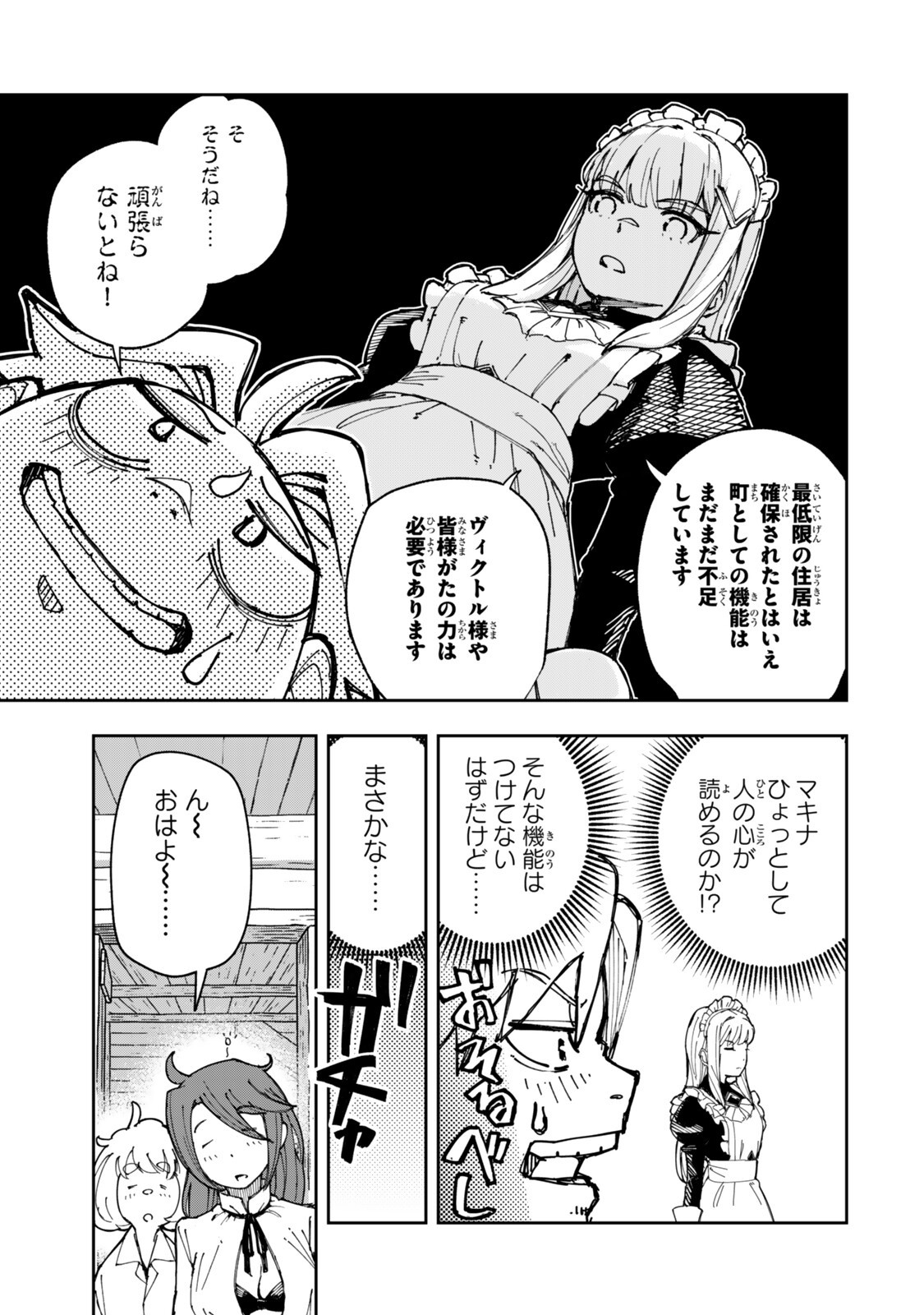 RYOUCHI NO SUBETE WO GOLEM DE JIDOUKA SHITA ORE, SABOTTE IRU TO IWARETE TSUIHOUSARETA NODE MAKYOU WO CHIITO GIJUTSU DE KAITAKU SHIMASU! Chap 4.2 - Pic 6