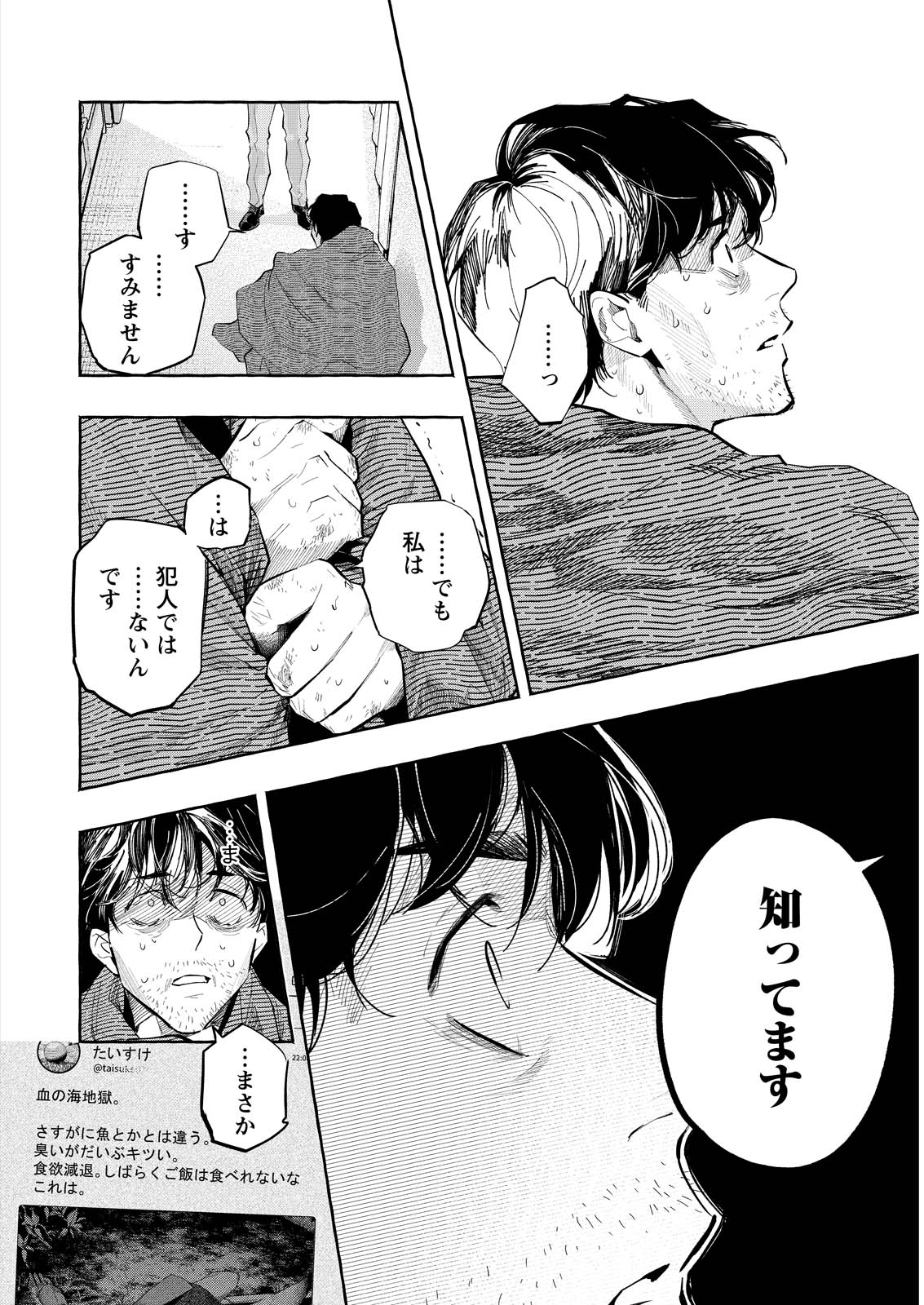 ORE DE WA NAI ENJOU Chap 13 - Pic 28