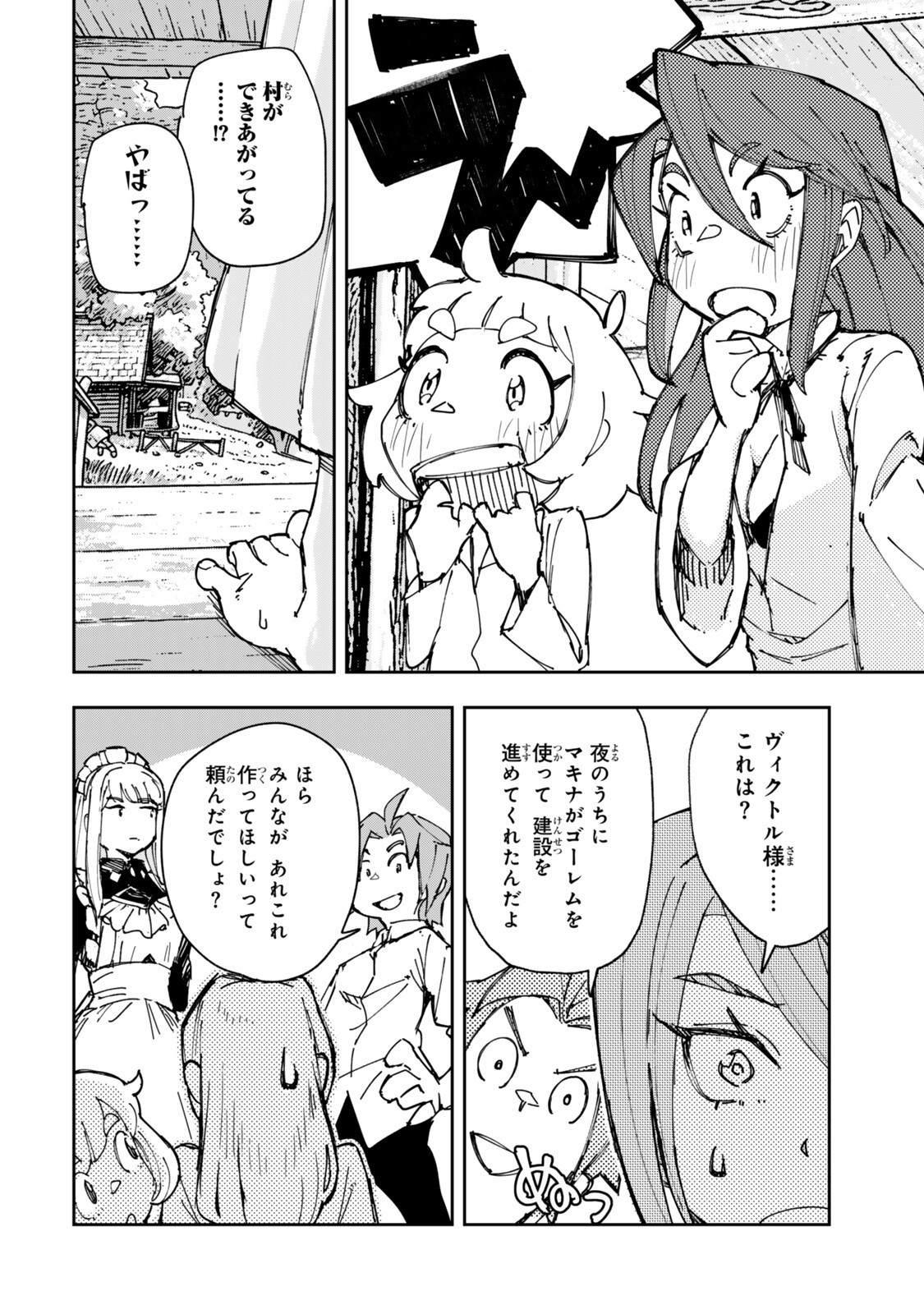 RYOUCHI NO SUBETE WO GOLEM DE JIDOUKA SHITA ORE, SABOTTE IRU TO IWARETE TSUIHOUSARETA NODE MAKYOU WO CHIITO GIJUTSU DE KAITAKU SHIMASU! Chap 4.2 - Pic 7