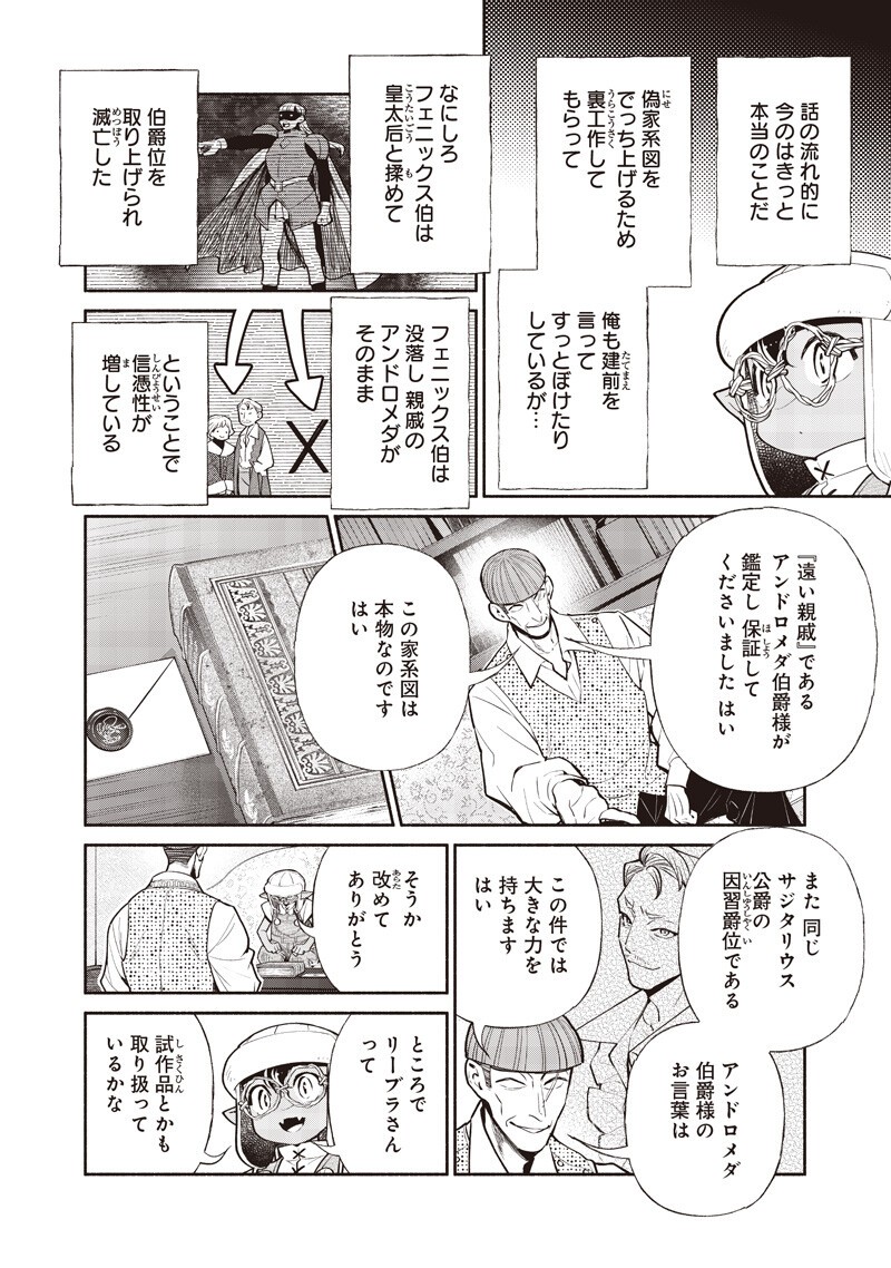 TENSEI GOBLIN DA KEDO SHITSUMON ARU? - RAW Chap 153 - Pic 6