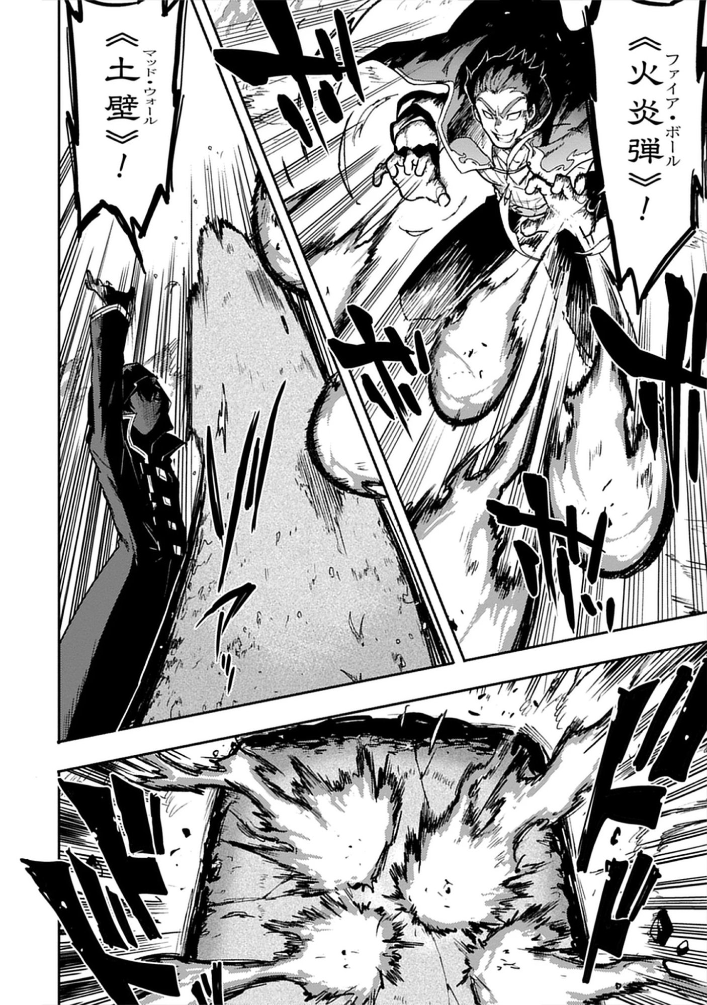 Guild no Zatsuyou-gakari ga Shin no Kuromaku deshita: Kakureta Sainou de Anyaku Musou Chap 8.2 - Pic 2