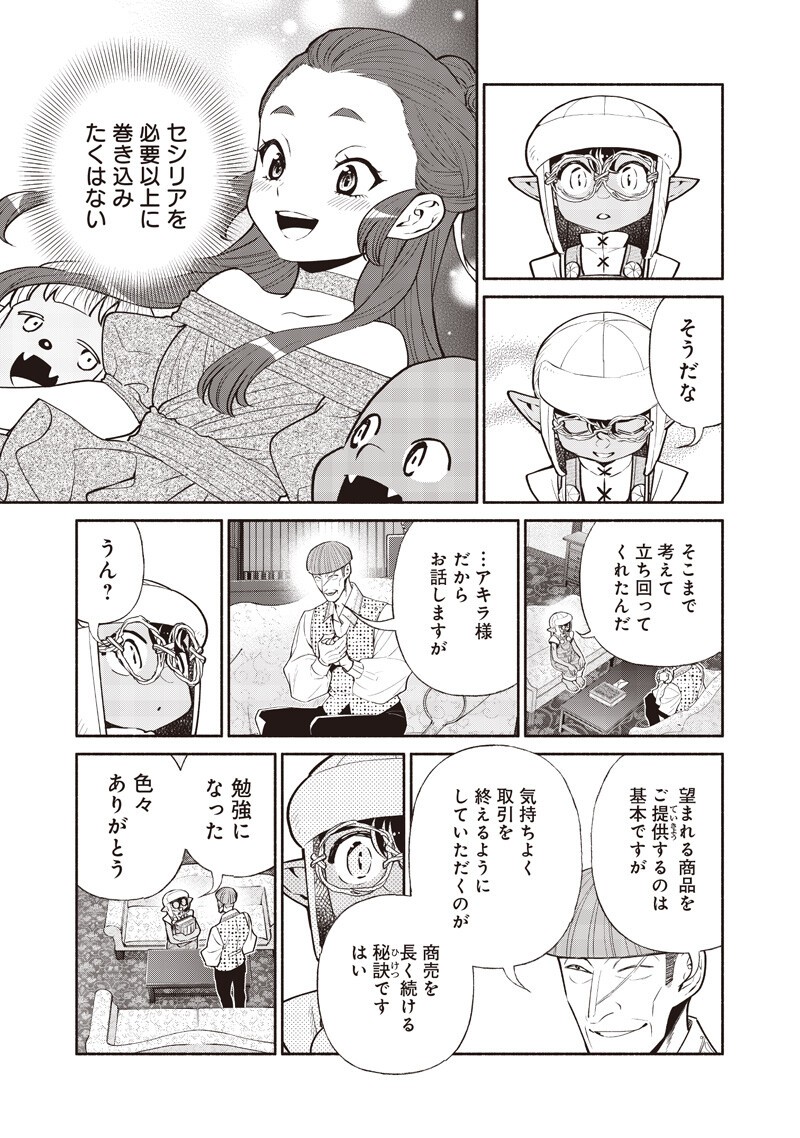 TENSEI GOBLIN DA KEDO SHITSUMON ARU? - RAW Chap 153 - Pic 9