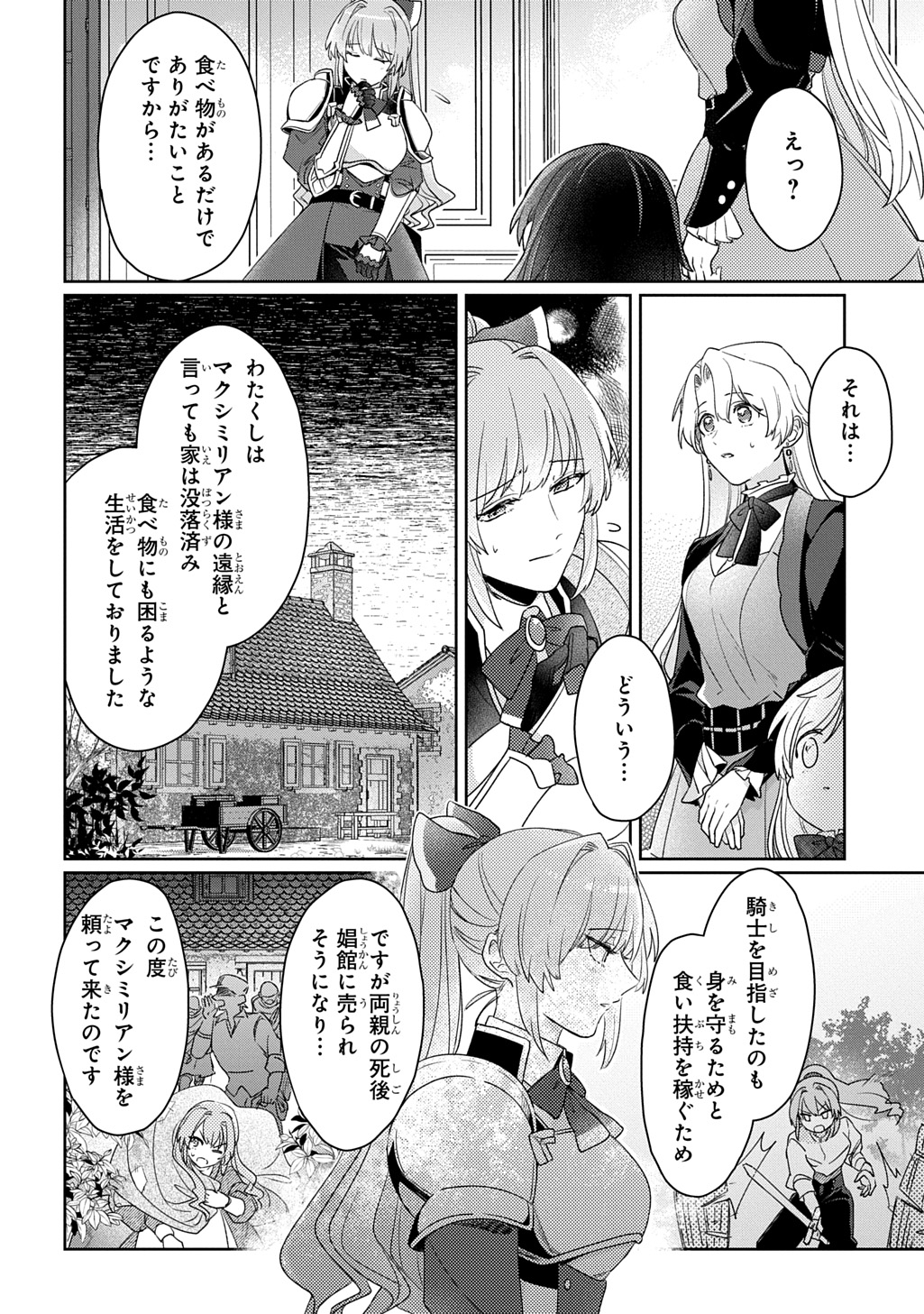 SEIJO GA KURUKARA KIMI WO AI SURU KOTO WA NAI TO IWARETA NO DE OKAZARI OUHI TETTEI SHITEITARA, SEIJO GA 5-SAI DATTA NODE ZENRYOKU DE AISHIMASU!! Chap 17 - Pic 14