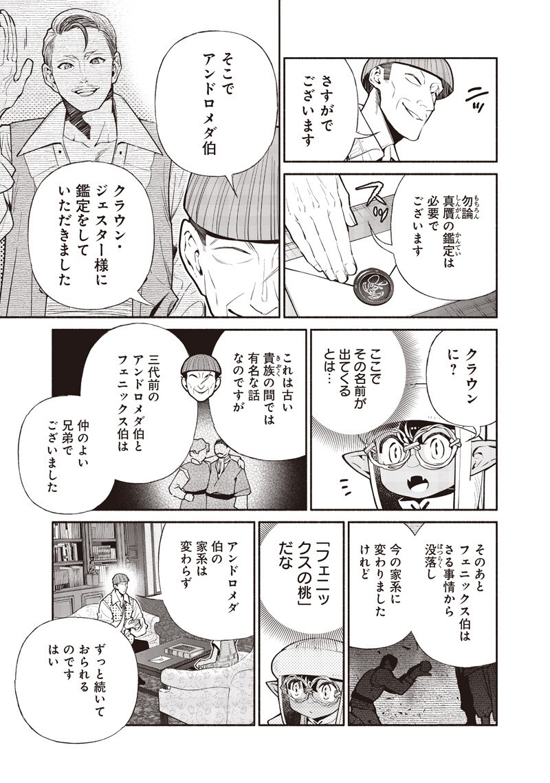 TENSEI GOBLIN DA KEDO SHITSUMON ARU? - RAW Chap 153 - Pic 5