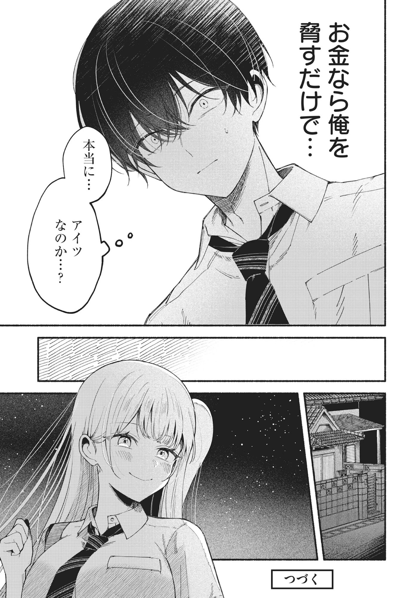 Kawaii Shinigao Ni Miserarete Chap 4.2 - Pic 17