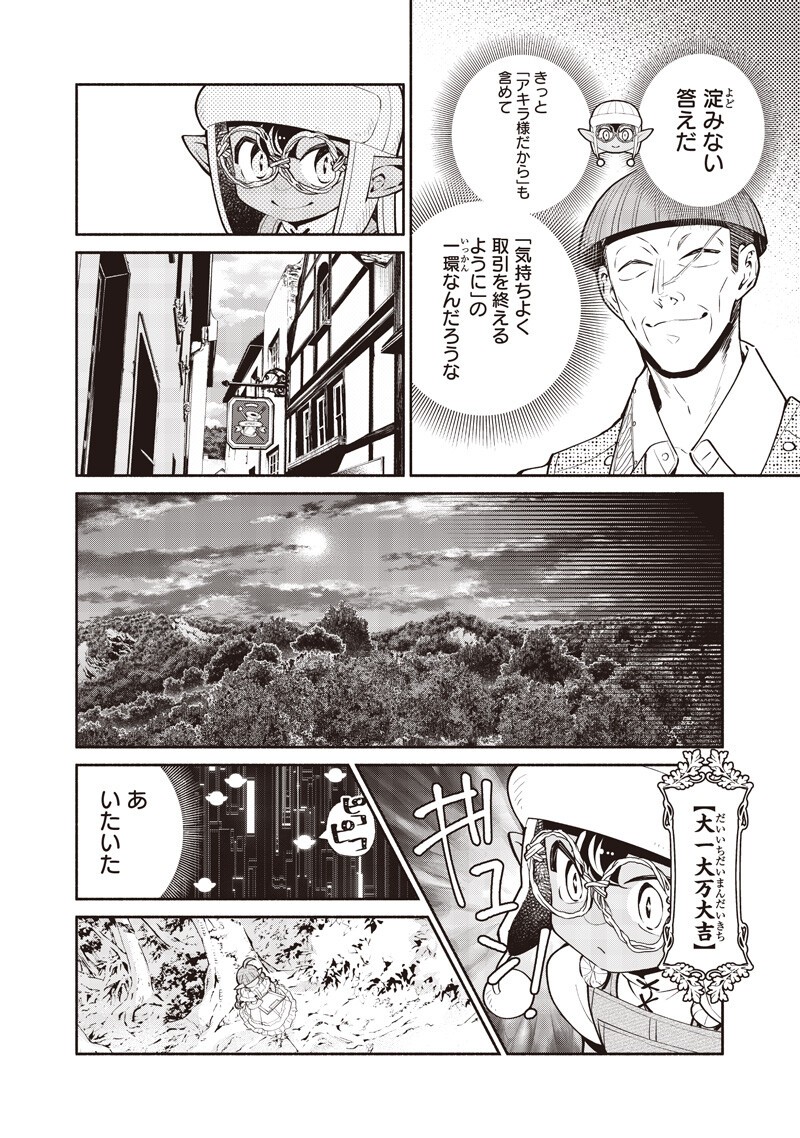 TENSEI GOBLIN DA KEDO SHITSUMON ARU? - RAW Chap 153 - Pic 10