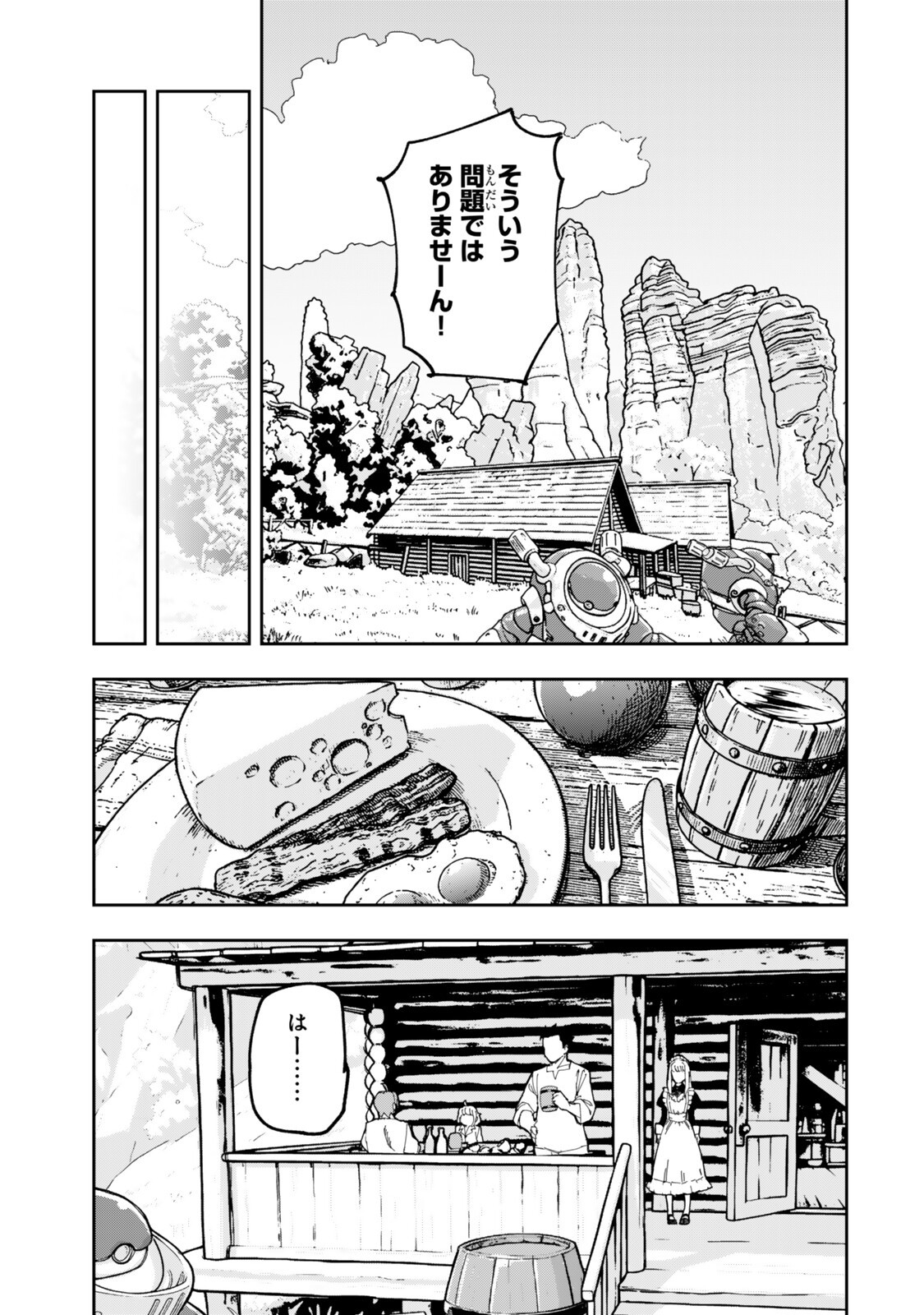 RYOUCHI NO SUBETE WO GOLEM DE JIDOUKA SHITA ORE, SABOTTE IRU TO IWARETE TSUIHOUSARETA NODE MAKYOU WO CHIITO GIJUTSU DE KAITAKU SHIMASU! Chap 4.2 - Pic 8