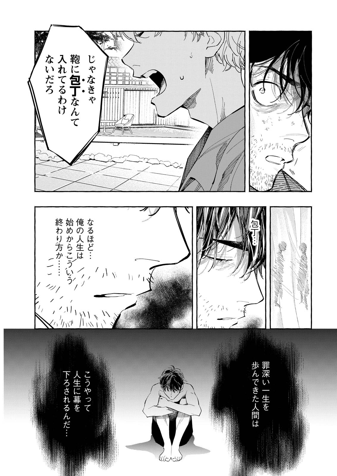 ORE DE WA NAI ENJOU Chap 13 - Pic 21