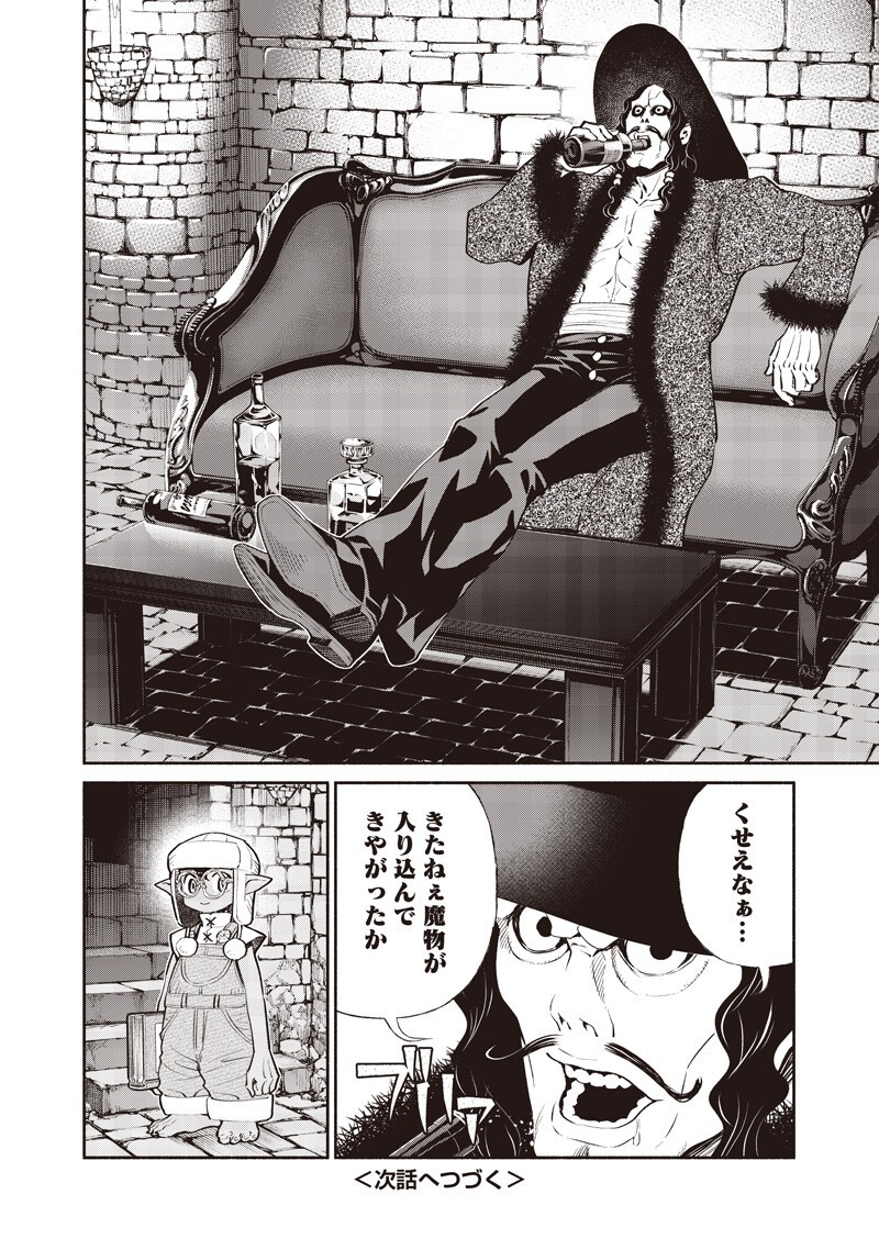 TENSEI GOBLIN DA KEDO SHITSUMON ARU? - RAW Chap 153 - Pic 16