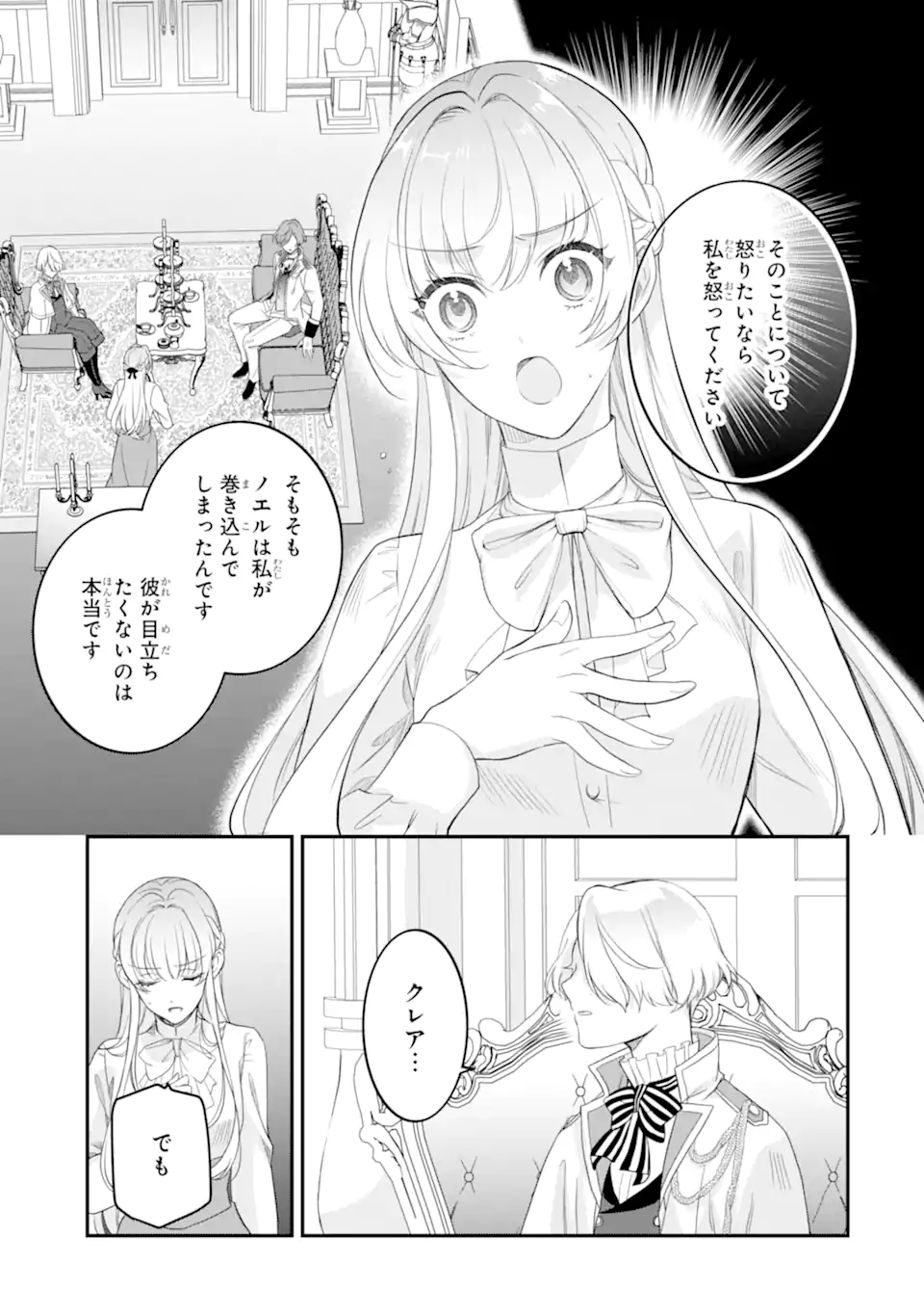 HIKIKOMORI OUJI NO KAREI NARU YONAOSHI Chap 9.3 - Pic 7