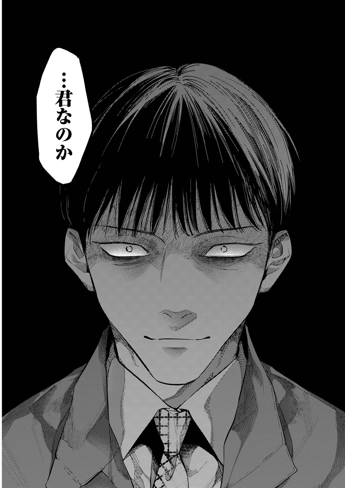 ORE DE WA NAI ENJOU Chap 13 - Pic 29