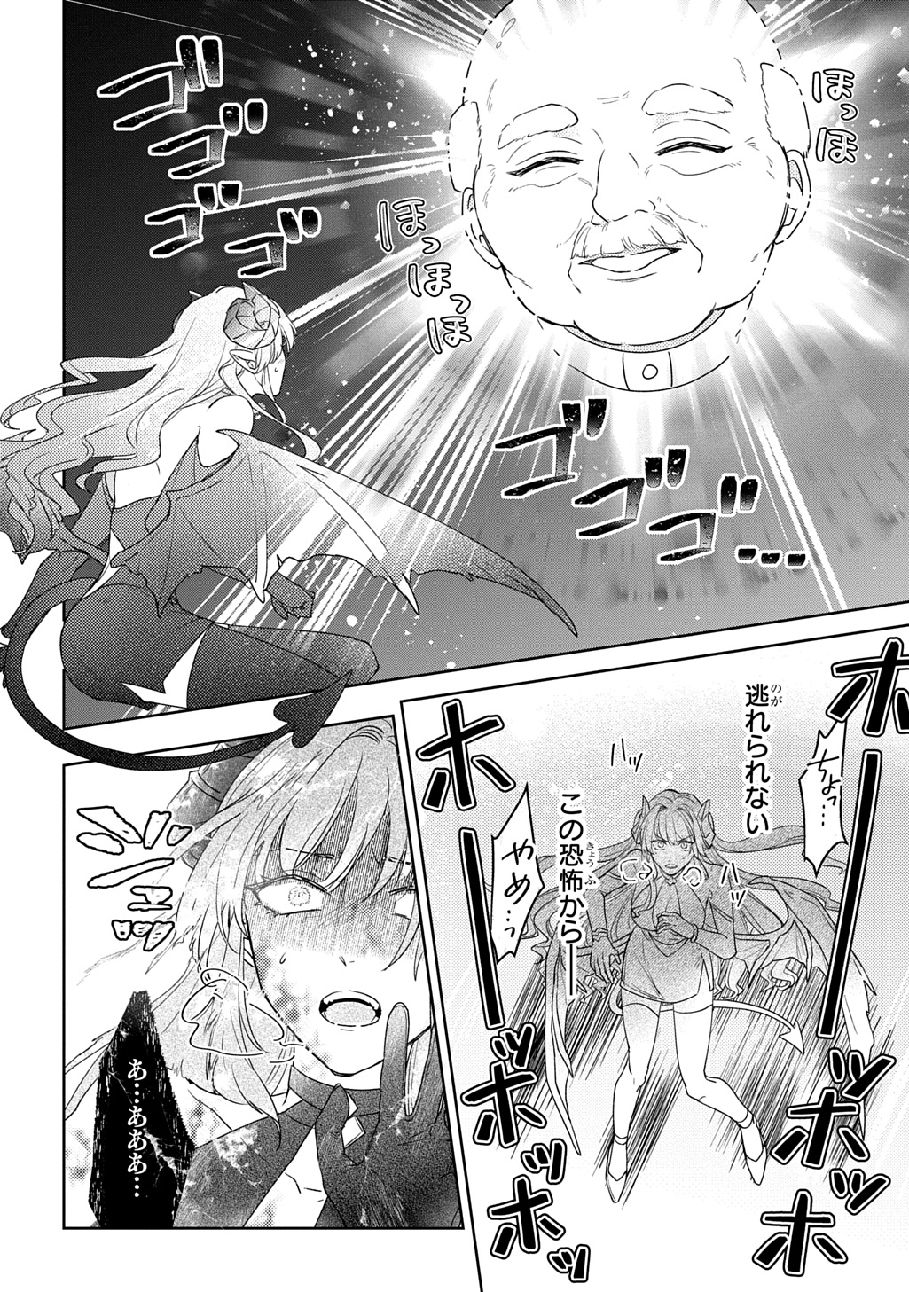 SEIJO GA KURUKARA KIMI WO AI SURU KOTO WA NAI TO IWARETA NO DE OKAZARI OUHI TETTEI SHITEITARA, SEIJO GA 5-SAI DATTA NODE ZENRYOKU DE AISHIMASU!! Chap 17 - Pic 2