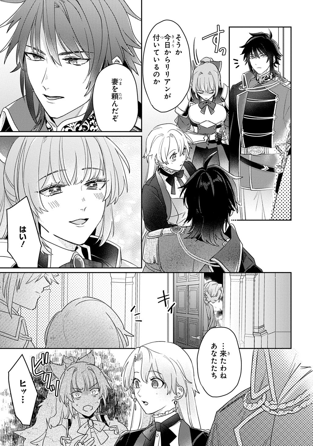 SEIJO GA KURUKARA KIMI WO AI SURU KOTO WA NAI TO IWARETA NO DE OKAZARI OUHI TETTEI SHITEITARA, SEIJO GA 5-SAI DATTA NODE ZENRYOKU DE AISHIMASU!! Chap 17 - Pic 25