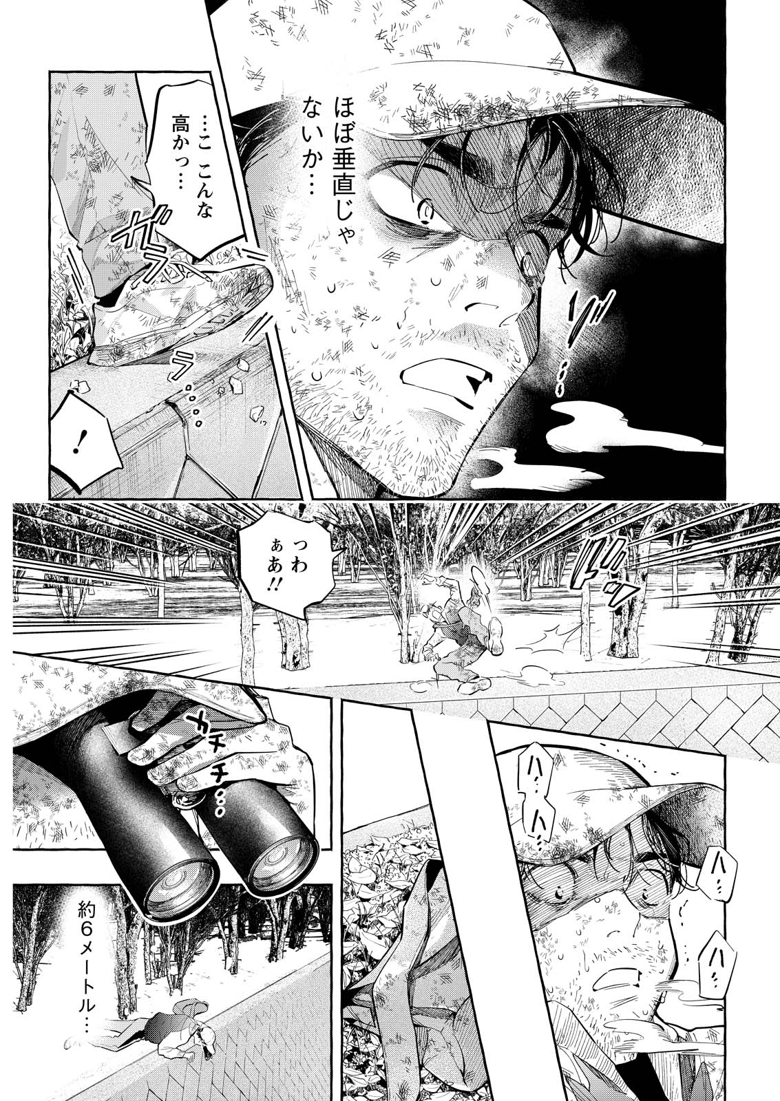 ORE DE WA NAI ENJOU Chap 13 - Pic 7