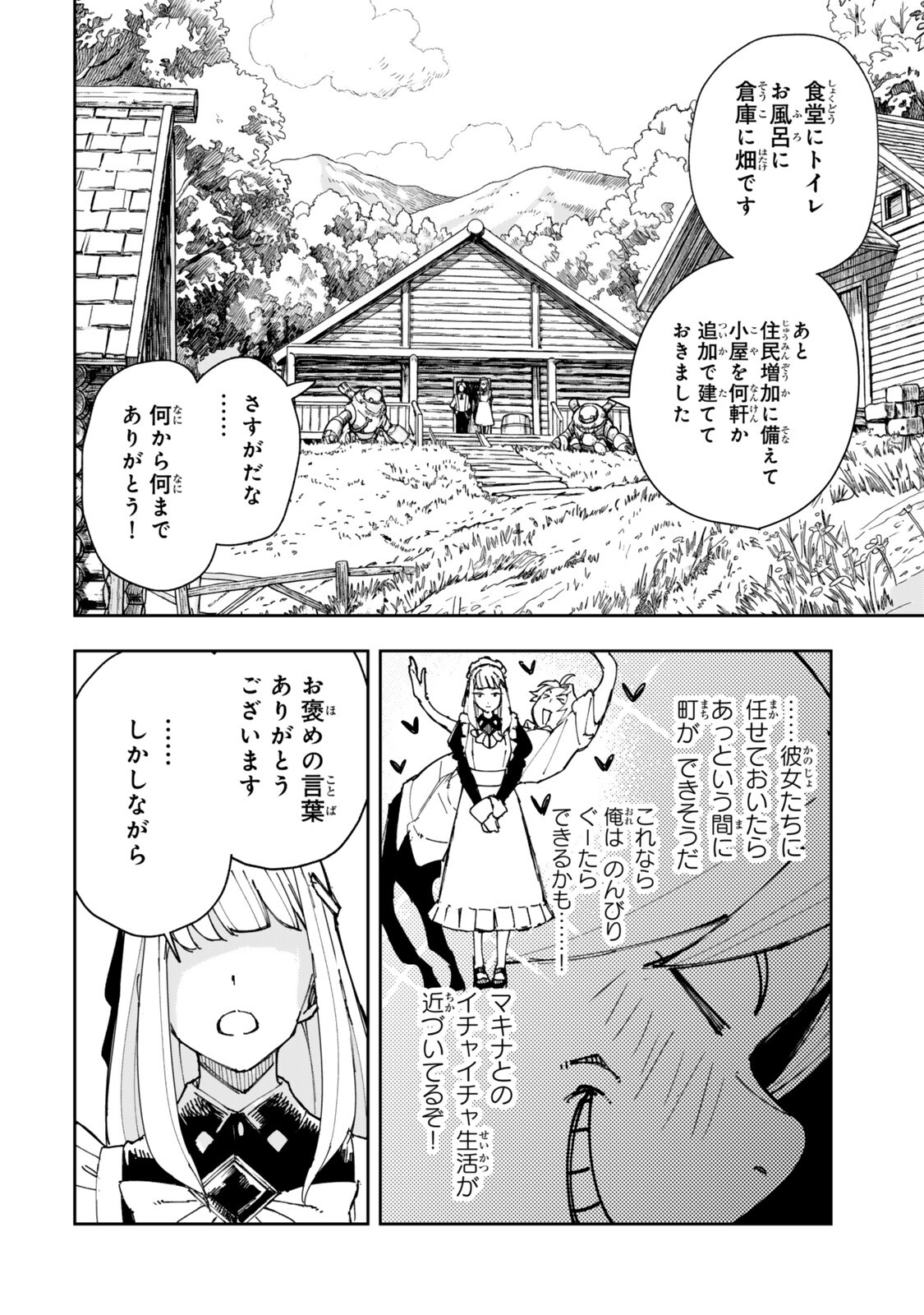 RYOUCHI NO SUBETE WO GOLEM DE JIDOUKA SHITA ORE, SABOTTE IRU TO IWARETE TSUIHOUSARETA NODE MAKYOU WO CHIITO GIJUTSU DE KAITAKU SHIMASU! Chap 4.2 - Pic 5