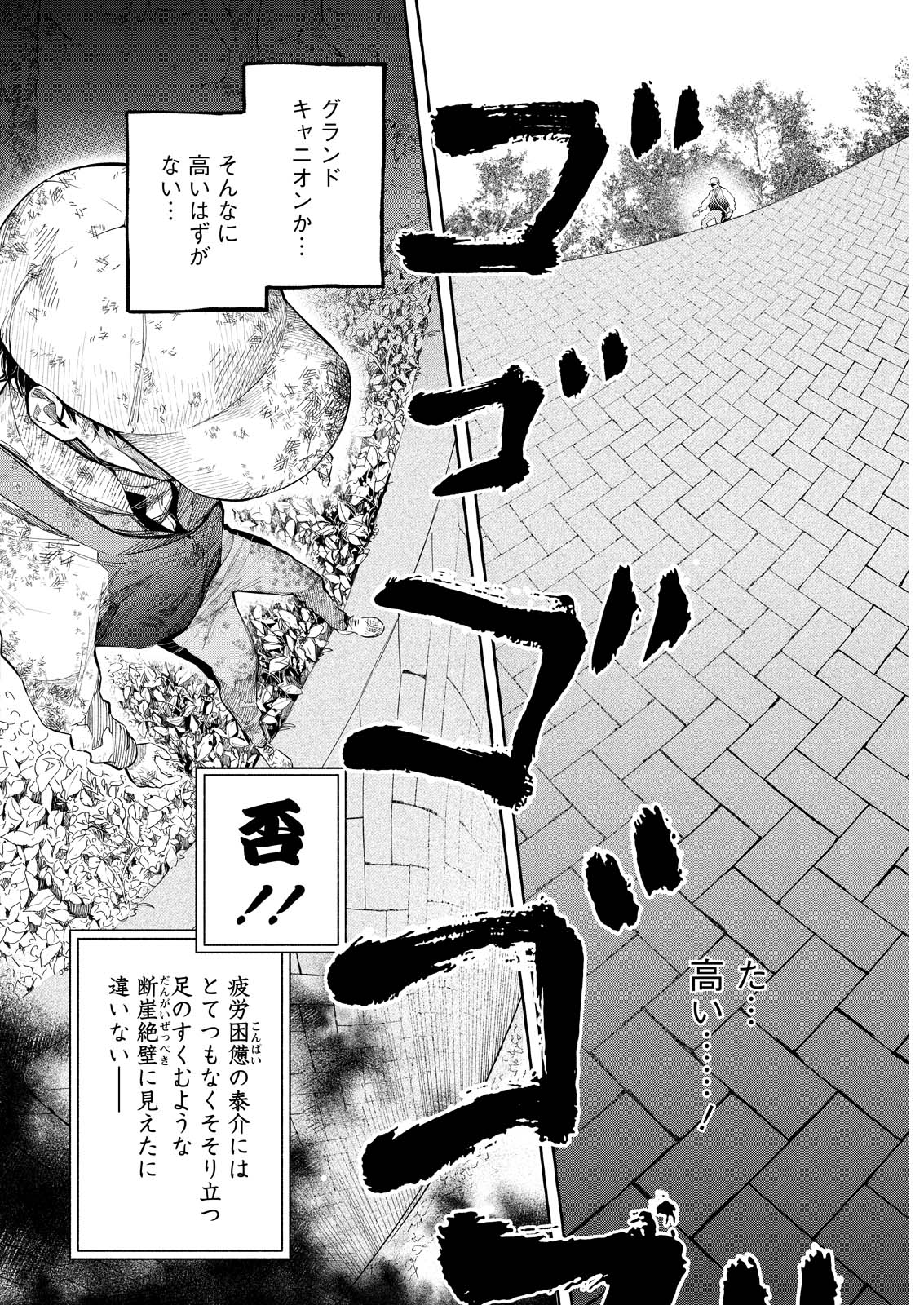 ORE DE WA NAI ENJOU Chap 13 - Pic 6