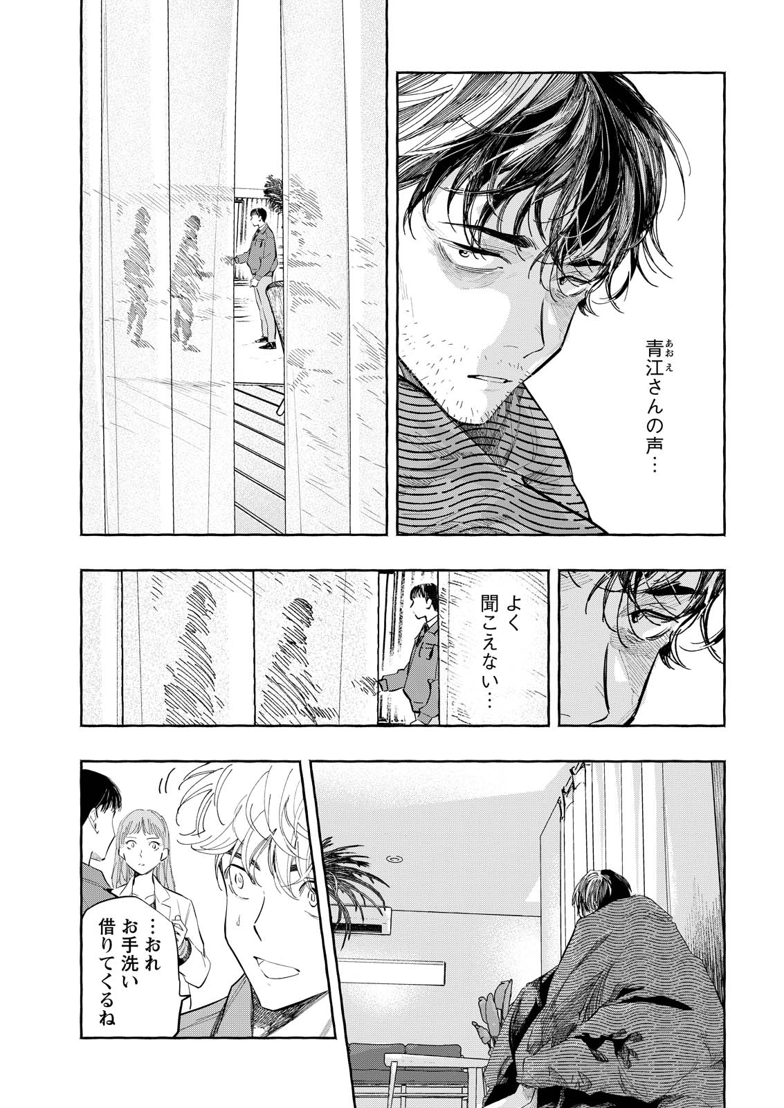 ORE DE WA NAI ENJOU Chap 13 - Pic 23