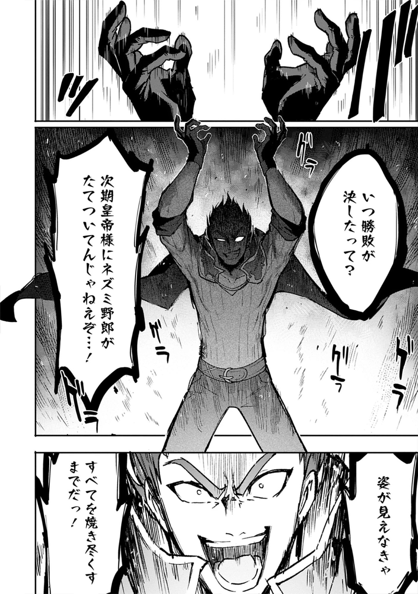 Guild no Zatsuyou-gakari ga Shin no Kuromaku deshita: Kakureta Sainou de Anyaku Musou Chap 8.2 - Pic 10