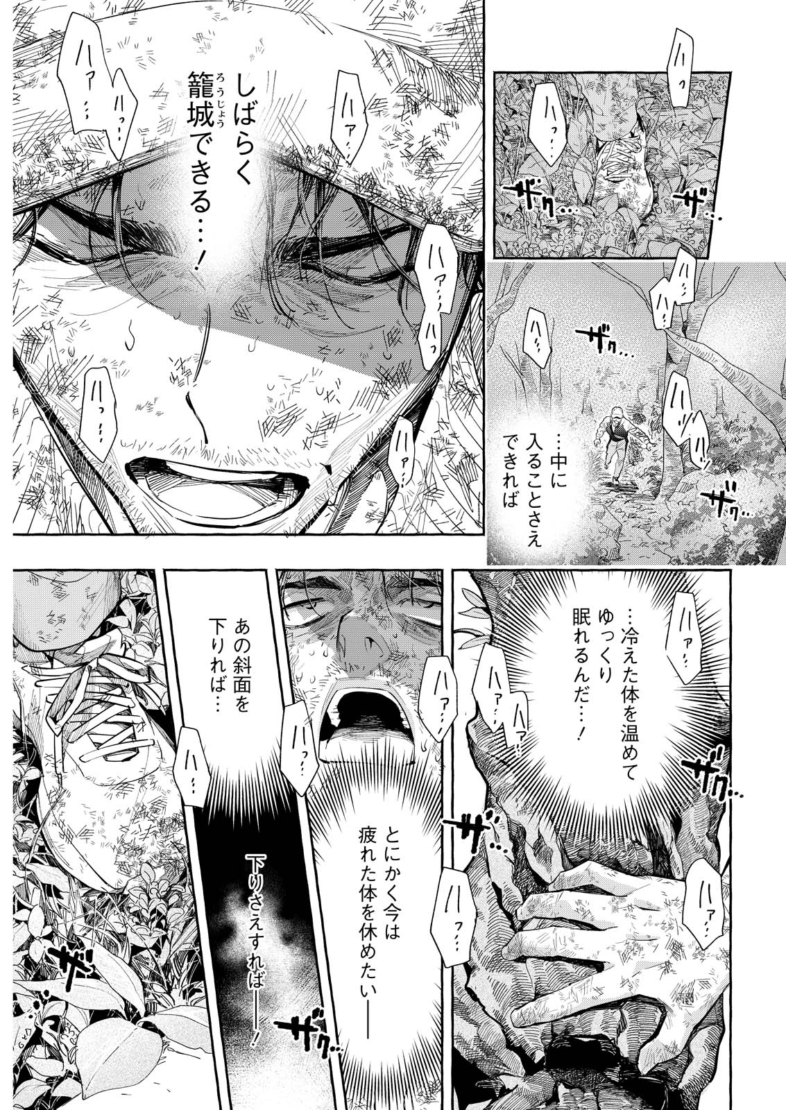 ORE DE WA NAI ENJOU Chap 13 - Pic 5