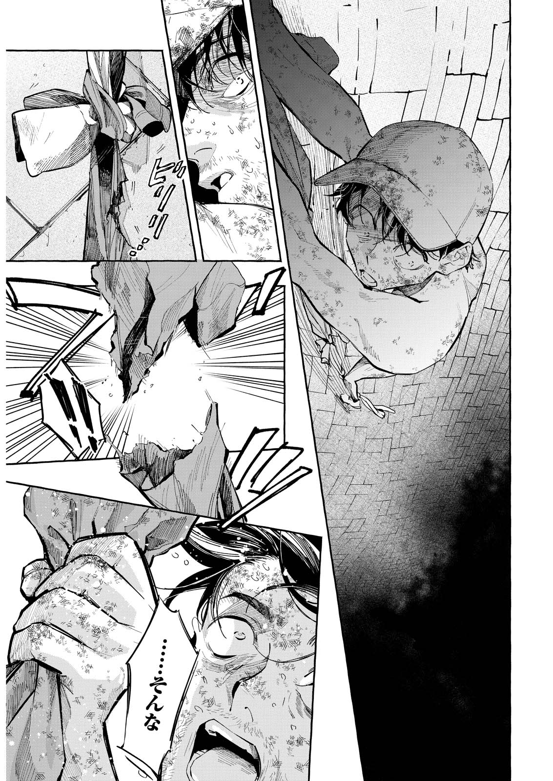 ORE DE WA NAI ENJOU Chap 13 - Pic 13