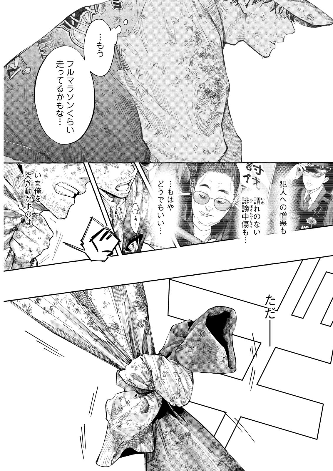 ORE DE WA NAI ENJOU Chap 13 - Pic 9