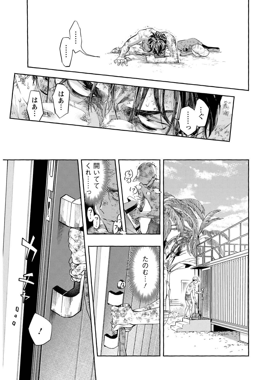 ORE DE WA NAI ENJOU Chap 13 - Pic 15