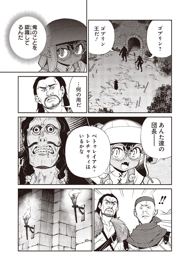 TENSEI GOBLIN DA KEDO SHITSUMON ARU? - RAW Chap 153 - Pic 15