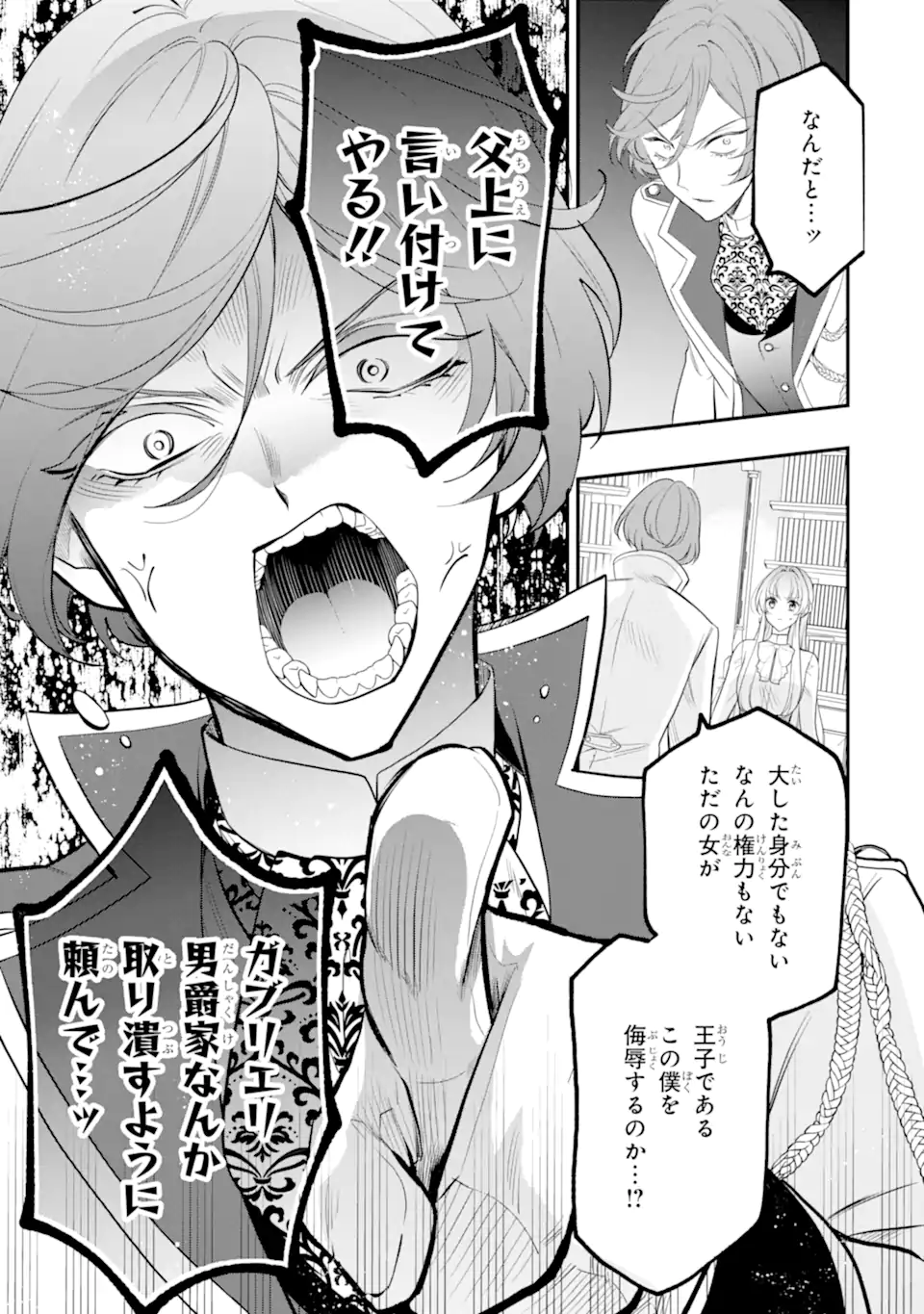 HIKIKOMORI OUJI NO KAREI NARU YONAOSHI Chap 9.3 - Pic 9