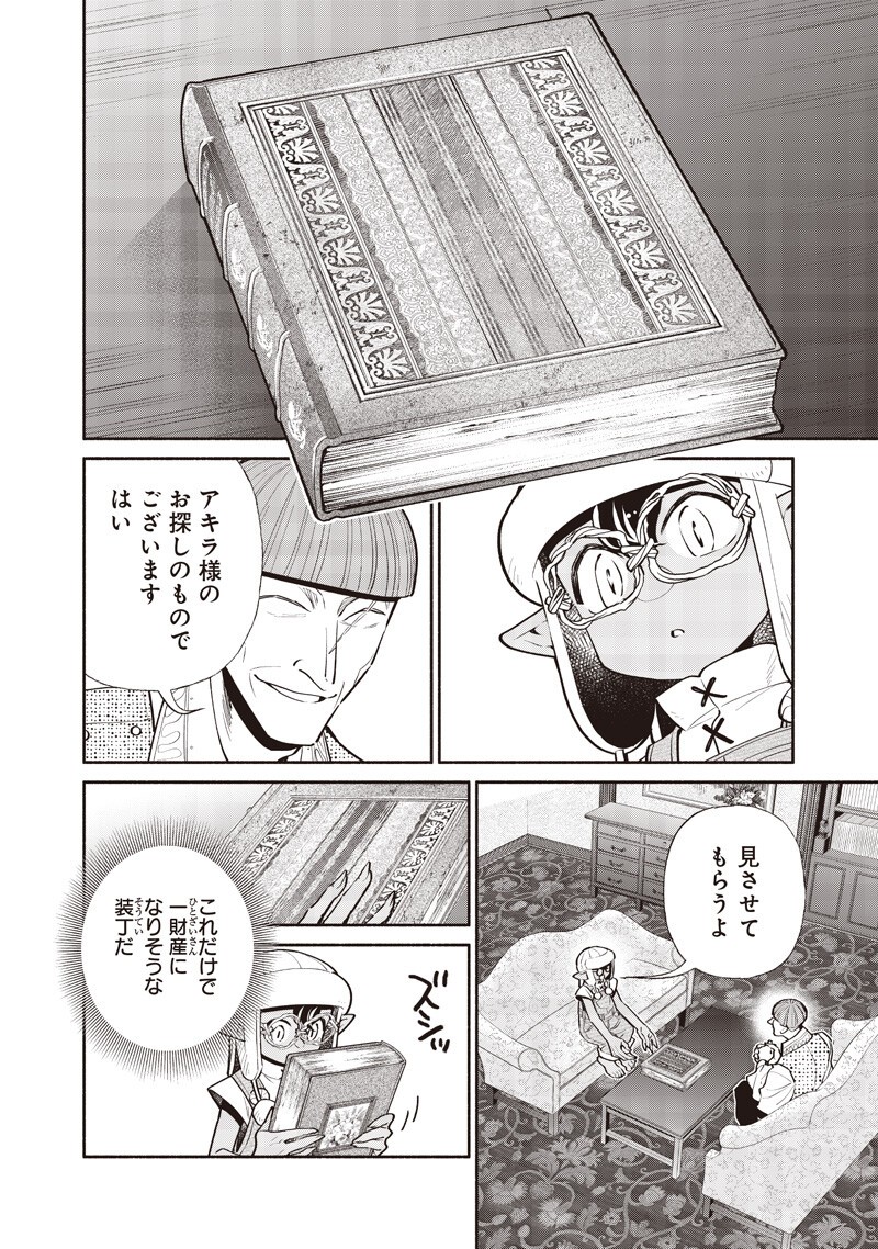 TENSEI GOBLIN DA KEDO SHITSUMON ARU? - RAW Chap 153 - Pic 2
