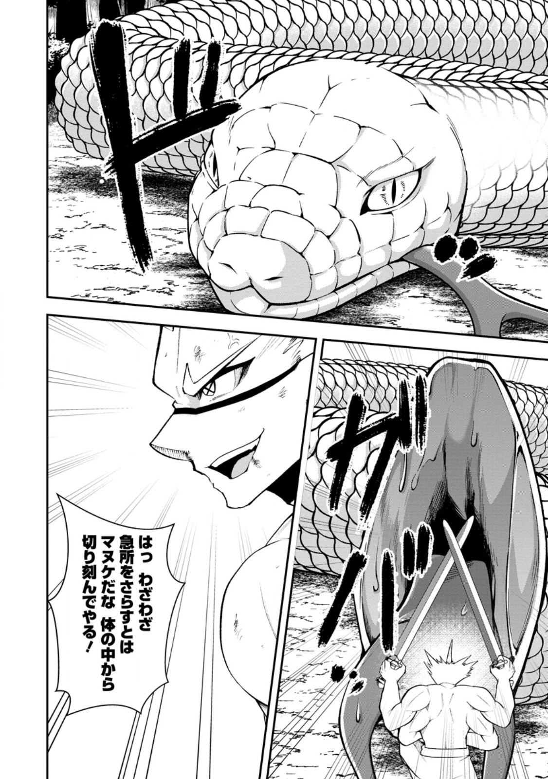 SUCCUBUS TAMER'S NO ISEKAI MUSOU ~ GENJUTSU TACHI NO CHI WO HIKU SAIKYOU NO SAKYUBASU TO HAZIMERU MAZOKU RYOU KAITAKU ~ RAW Chap 36.3 - Pic 6