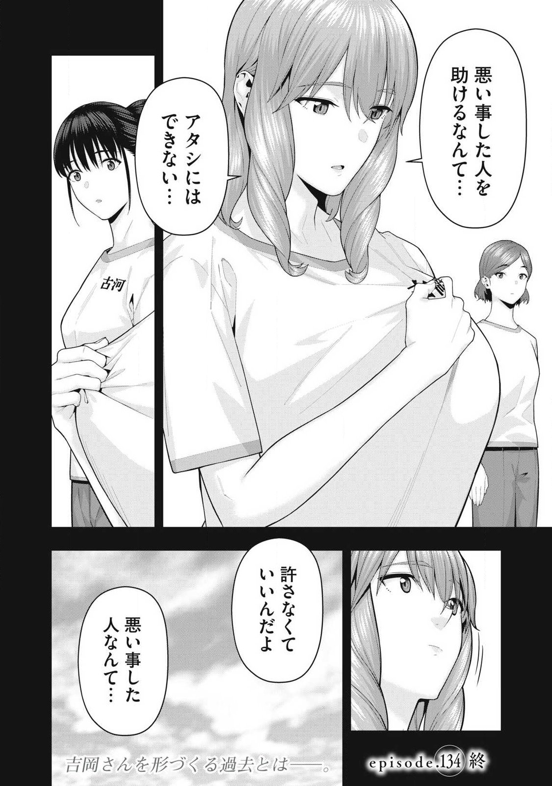 KANOJO NO TOMODACHI Chap 134 - Pic 8