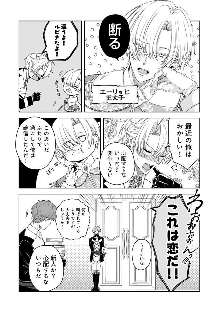 WATASHI NO ARUJI WA OOOKINA INU KEI KISHISAMA Chap 16 - Pic 5