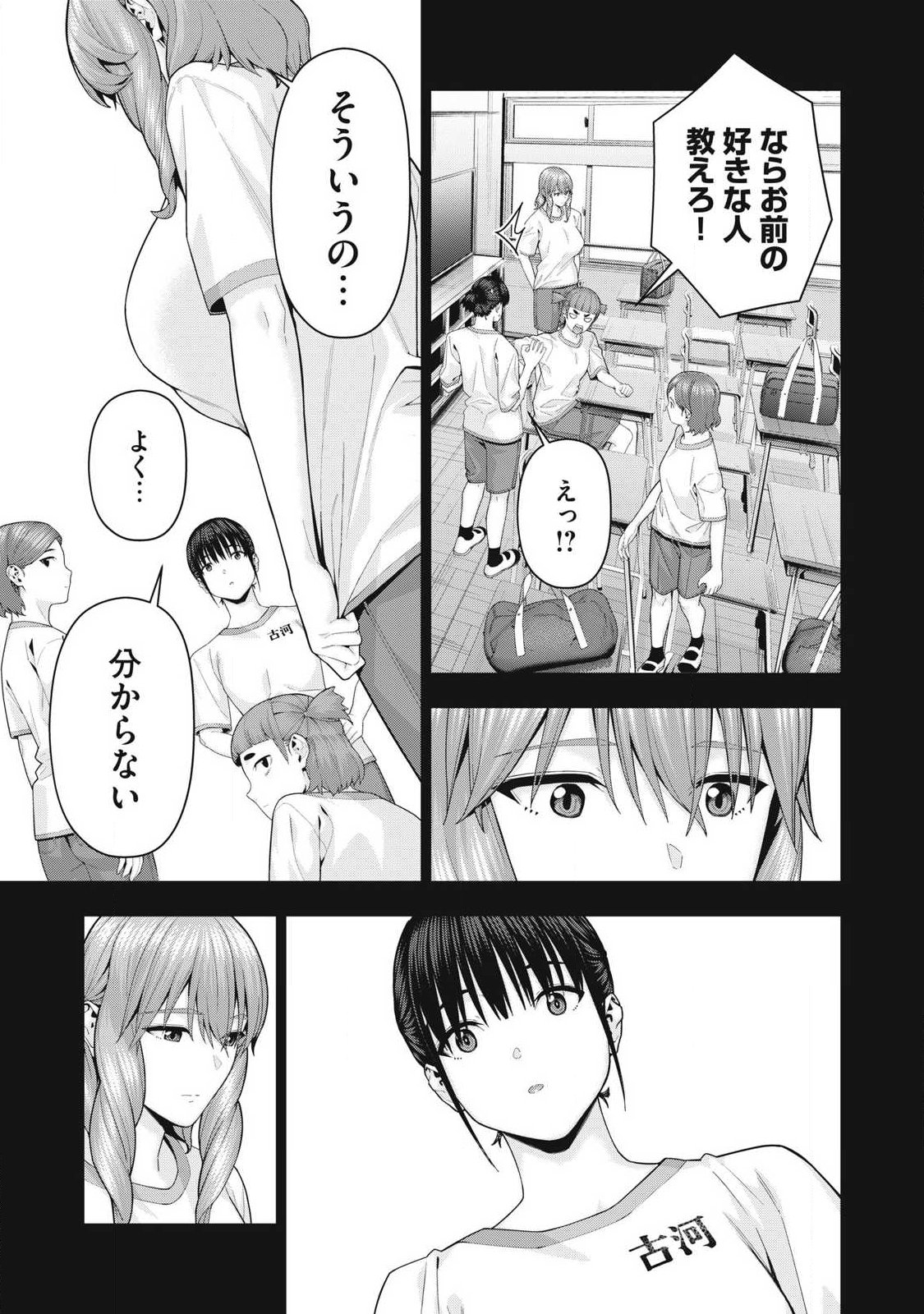 KANOJO NO TOMODACHI Chap 134 - Pic 3