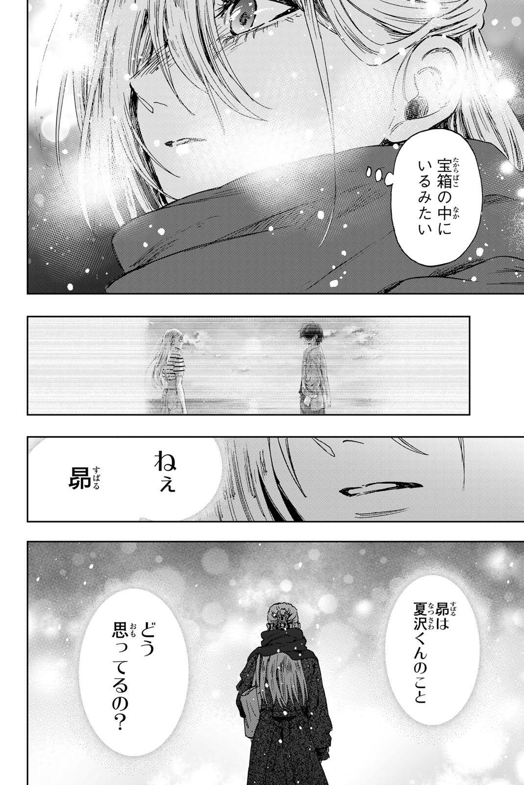 KAORU HANA WA RIN TO SAKU Chap 203 - Pic 14