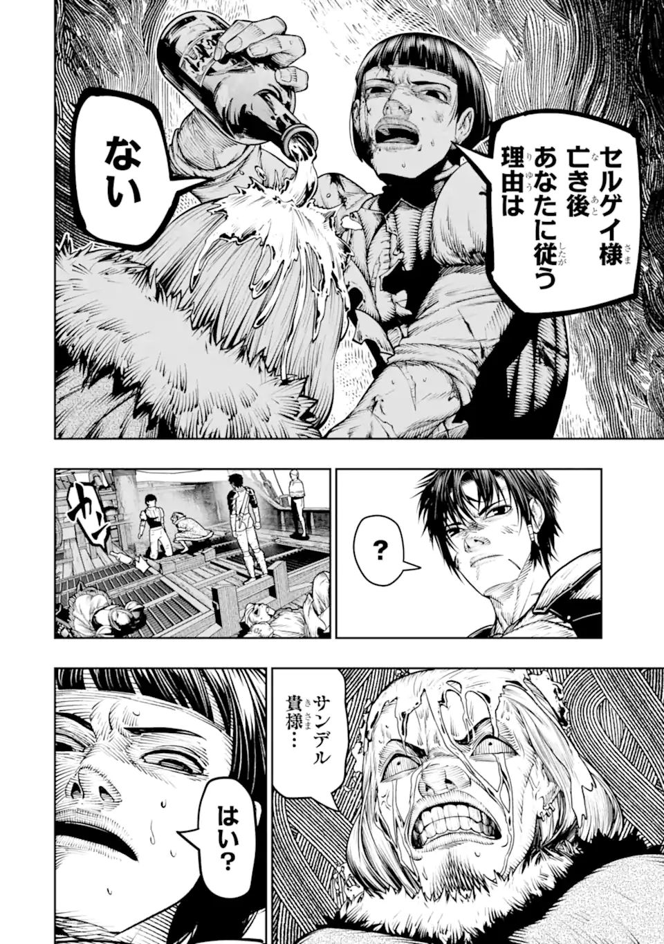 BLOOD-CRAWLING PRINCESS OF A RUINED COUNTRY - RAW Chap 32.2 - Pic 8