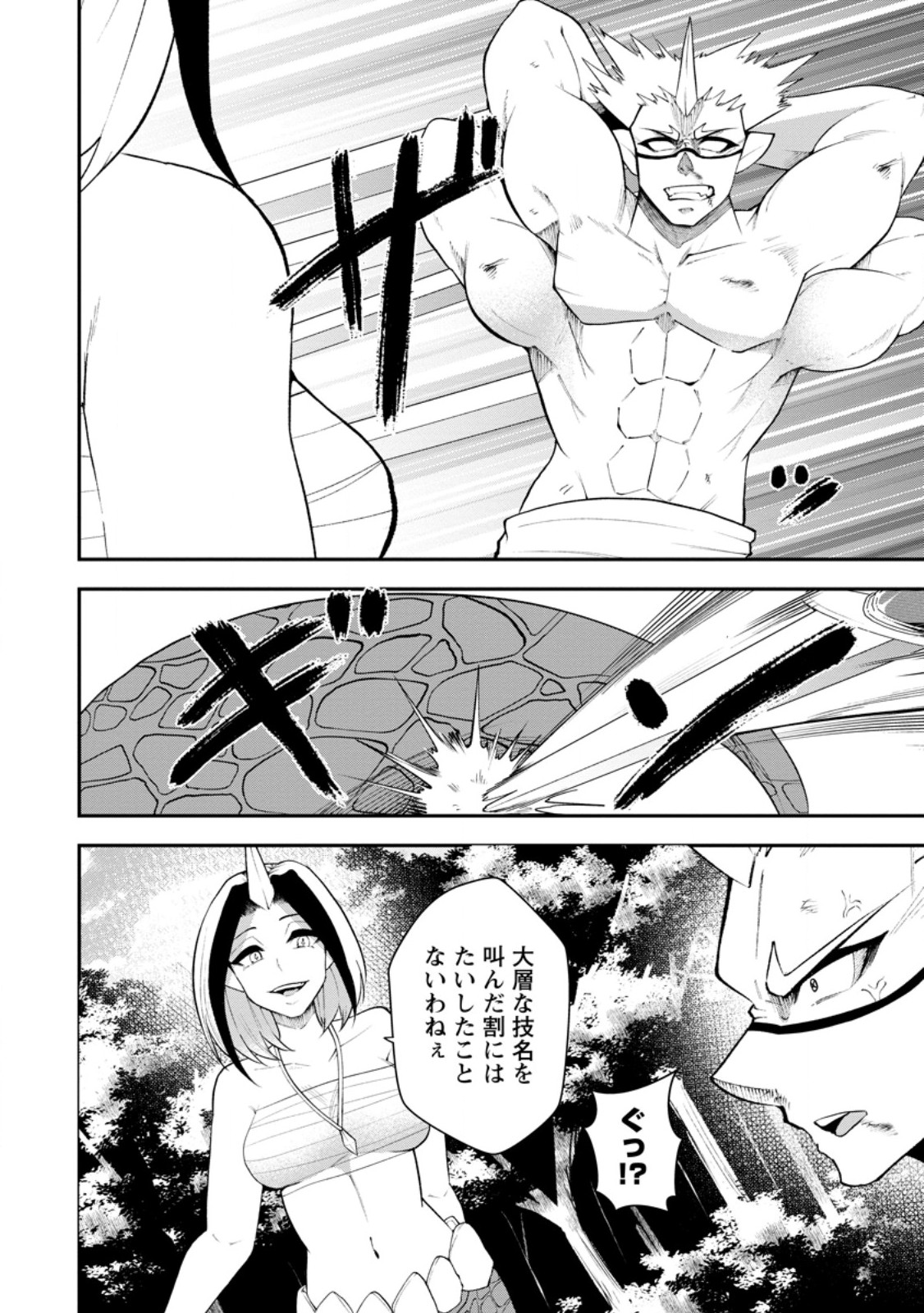 SUCCUBUS TAMER'S NO ISEKAI MUSOU ~ GENJUTSU TACHI NO CHI WO HIKU SAIKYOU NO SAKYUBASU TO HAZIMERU MAZOKU RYOU KAITAKU ~ RAW Chap 36.3 - Pic 4