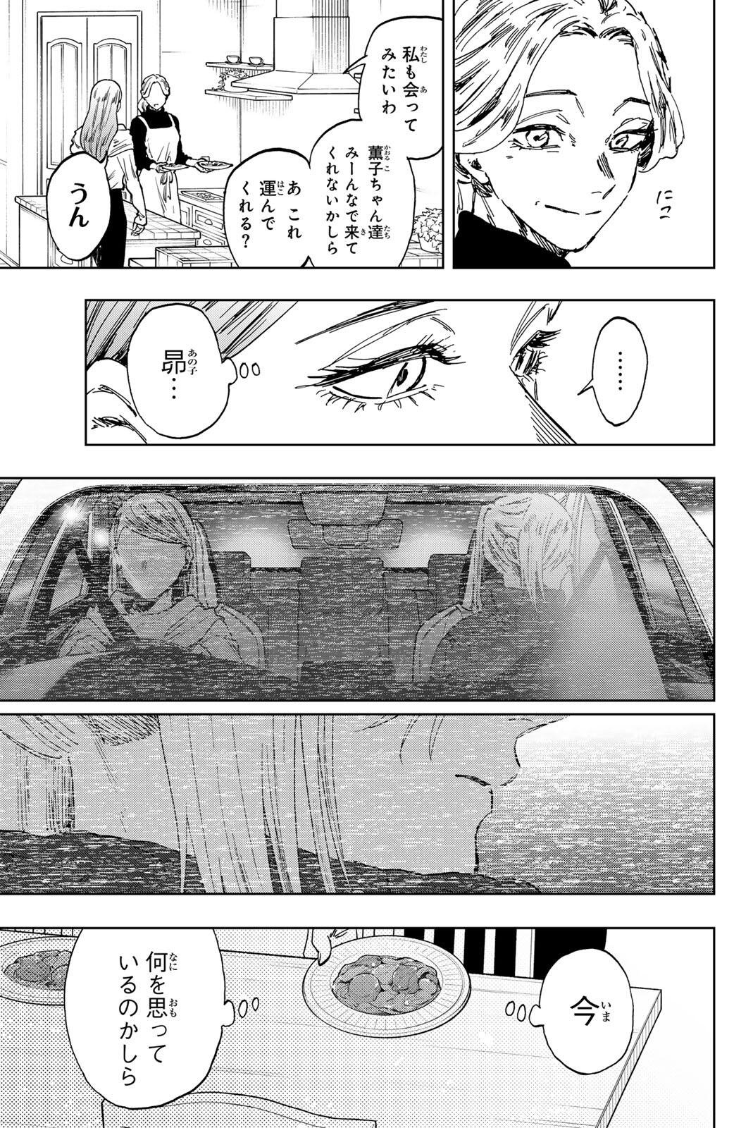 KAORU HANA WA RIN TO SAKU Chap 203 - Pic 3