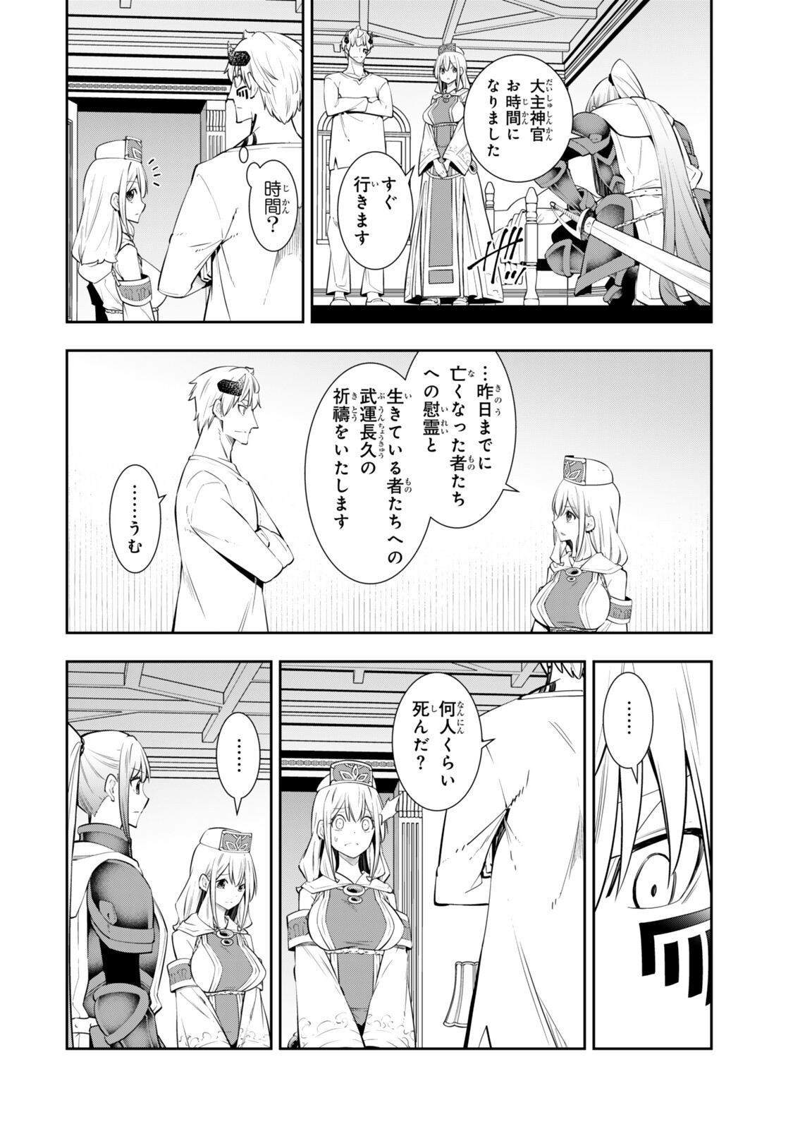 ISEKAI MAOU TO SHOUKAN SHOUJO DOREI MAJUTSU - RAW Chap 141 - Pic 8