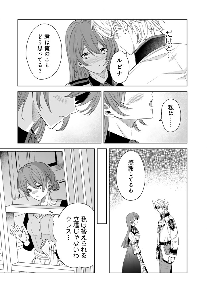 WATASHI NO ARUJI WA OOOKINA INU KEI KISHISAMA Chap 16 - Pic 3