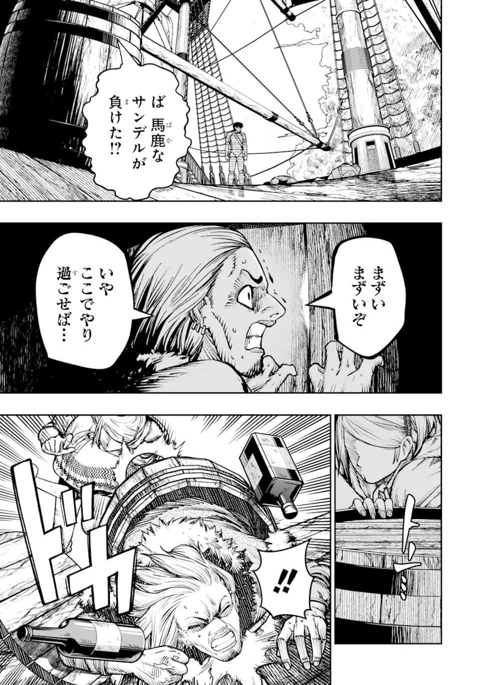BLOOD-CRAWLING PRINCESS OF A RUINED COUNTRY - RAW Chap 32.2 - Pic 5
