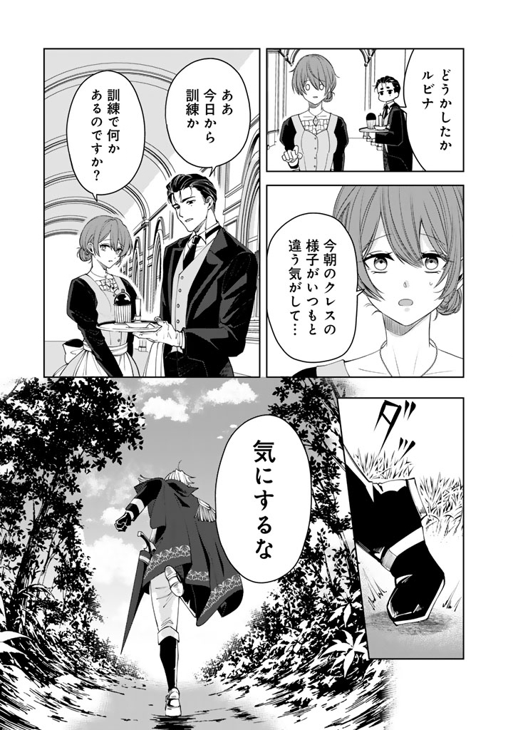 WATASHI NO ARUJI WA OOOKINA INU KEI KISHISAMA Chap 16 - Pic 17