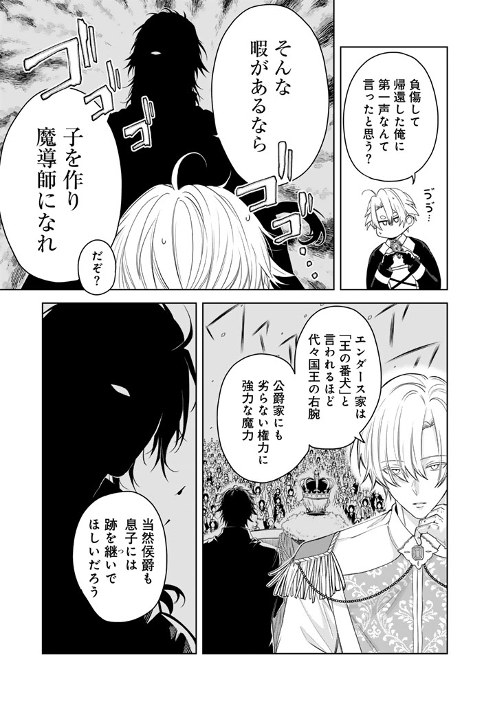 WATASHI NO ARUJI WA OOOKINA INU KEI KISHISAMA Chap 16 - Pic 9