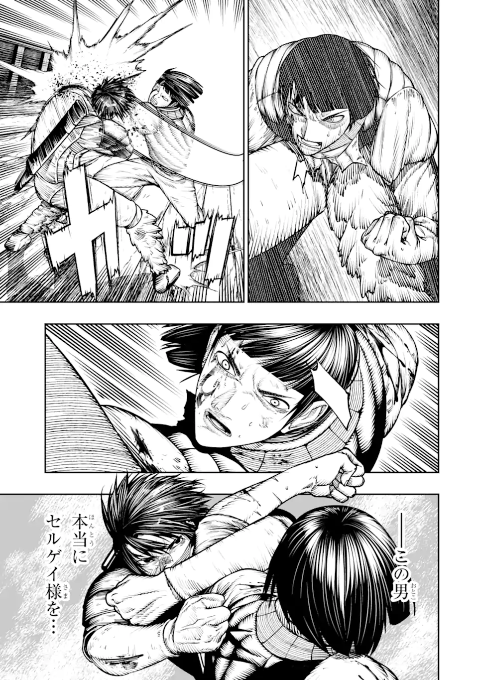 BLOOD-CRAWLING PRINCESS OF A RUINED COUNTRY - RAW Chap 32.2 - Pic 3