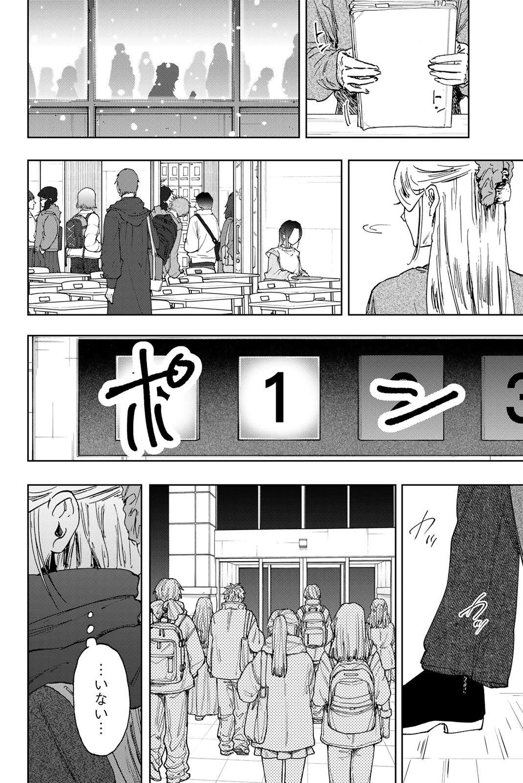 KAORU HANA WA RIN TO SAKU Chap 203 - Pic 12