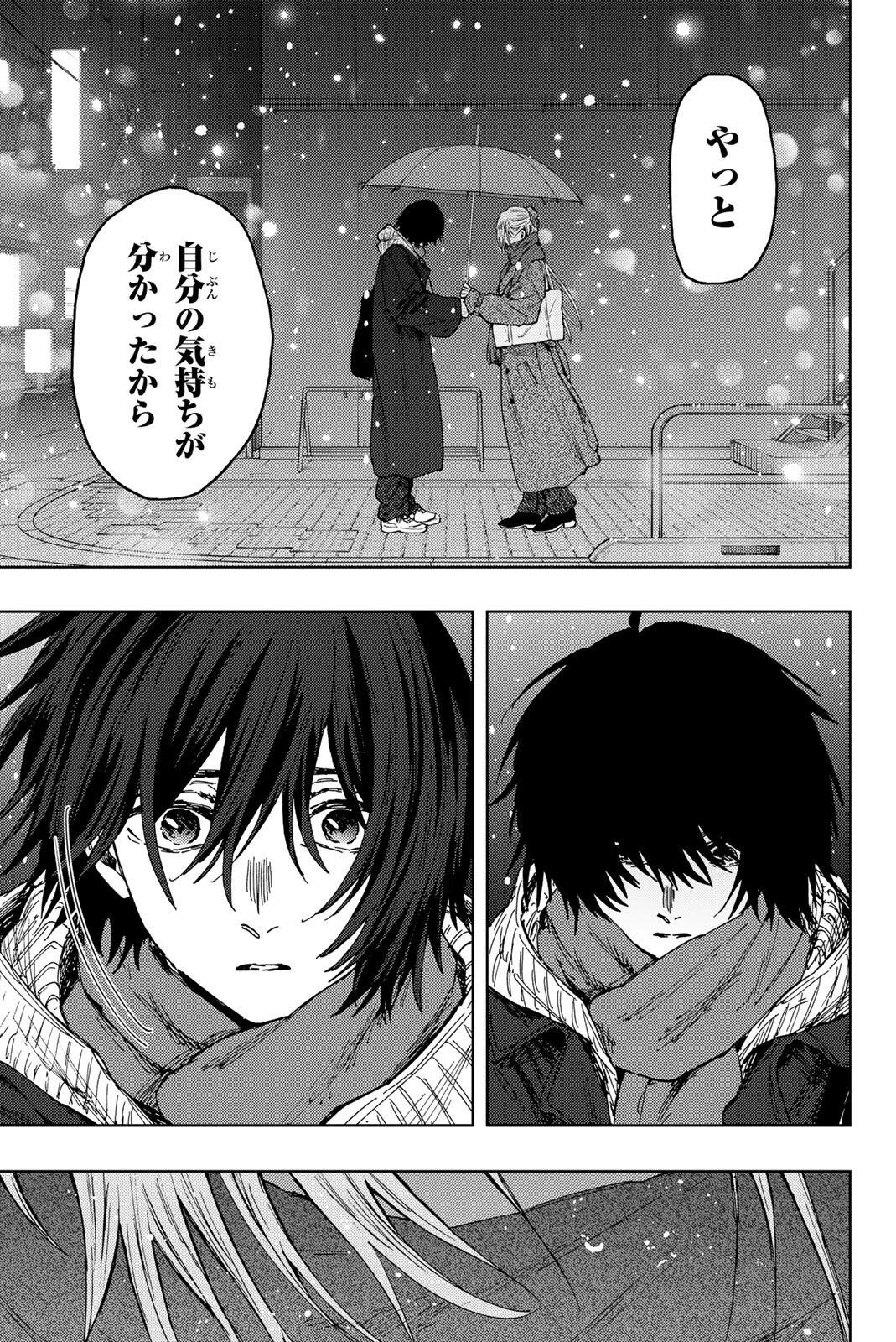 KAORU HANA WA RIN TO SAKU Chap 203 - Pic 23