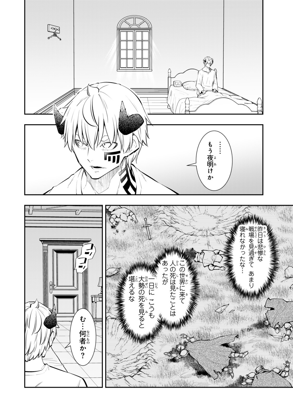 ISEKAI MAOU TO SHOUKAN SHOUJO DOREI MAJUTSU - RAW Chap 141 - Pic 2